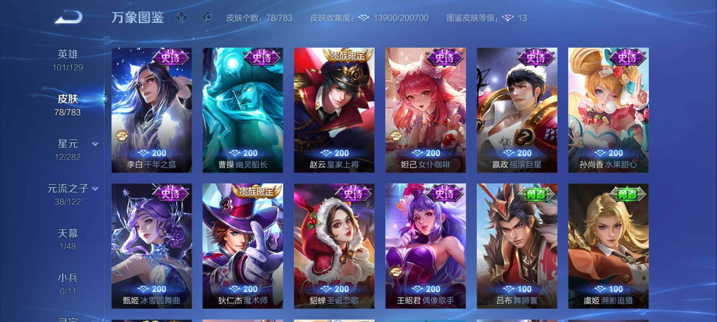 WZCMW4229466王者荣耀账号详情图8