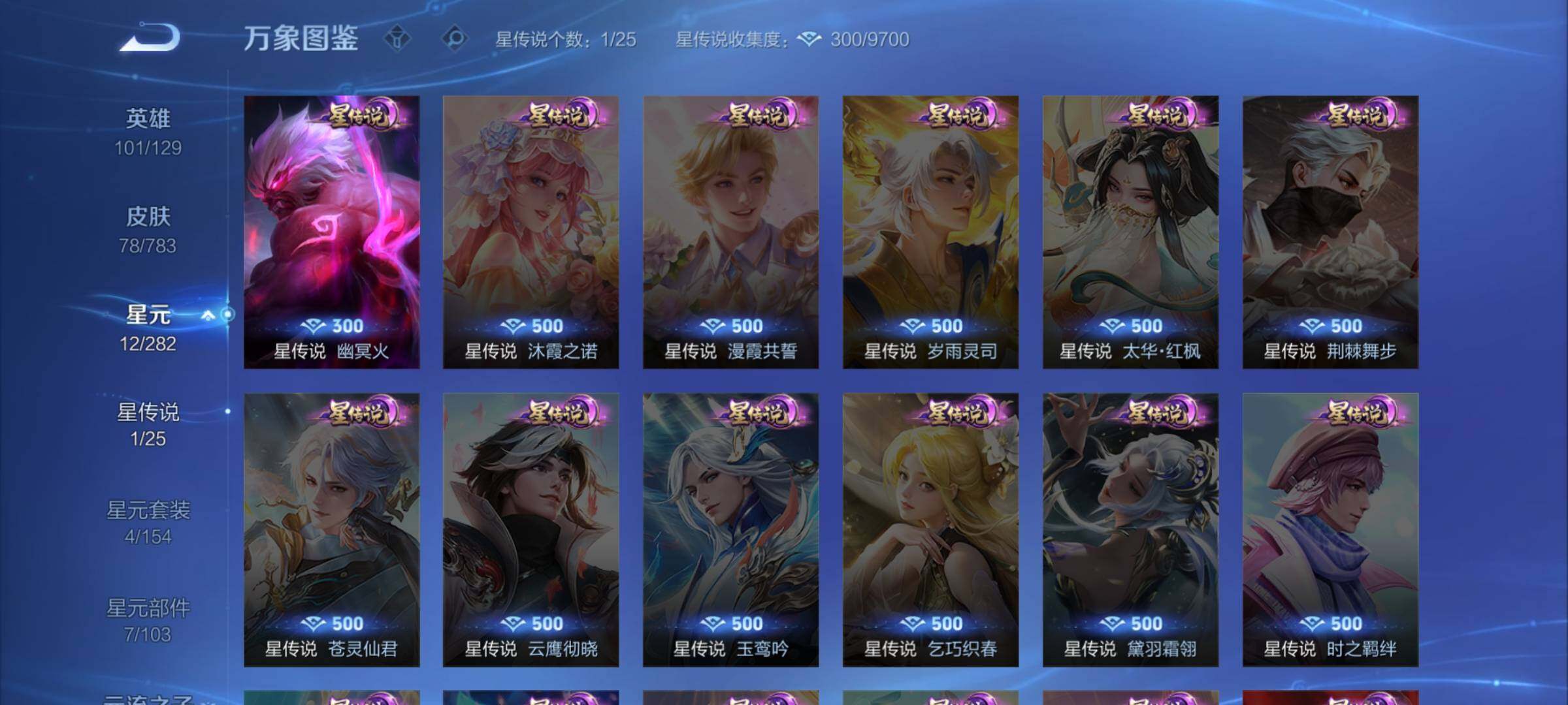 WZCMW4229466王者荣耀账号详情图9