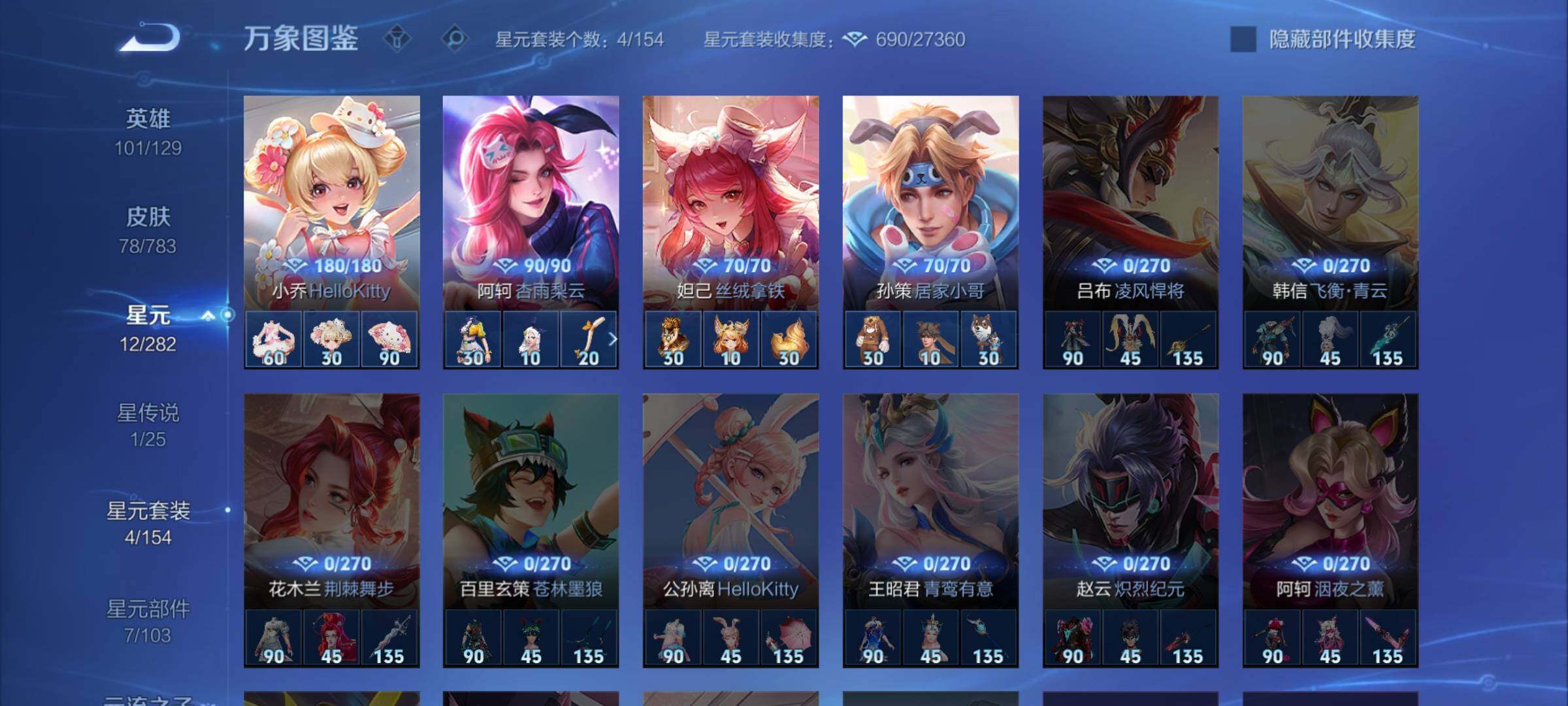 WZCMW4229466王者荣耀账号详情图10