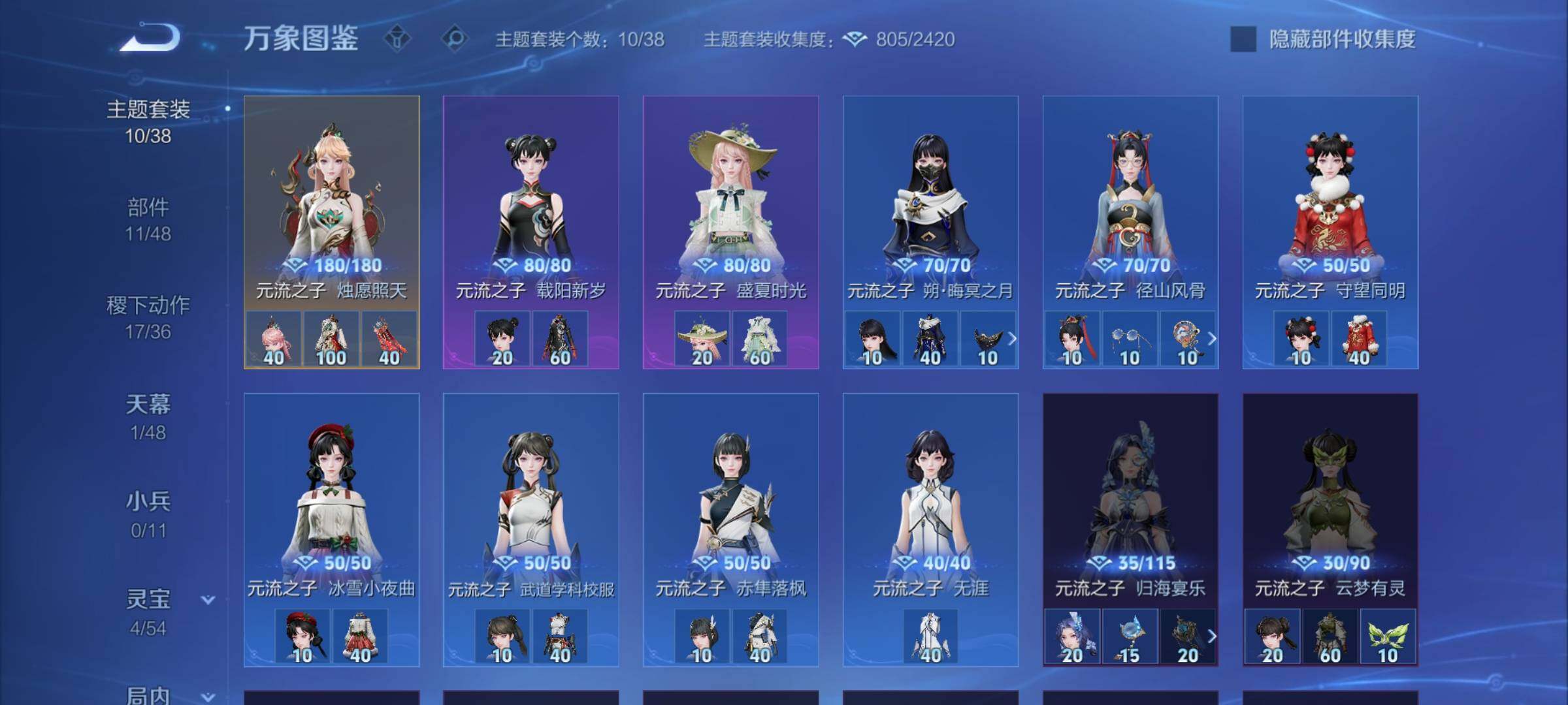 WZCMW4229466王者荣耀账号详情图11