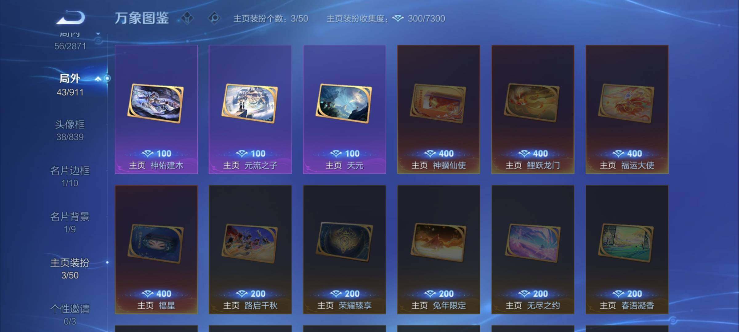 WZCMW4229466王者荣耀账号详情图15