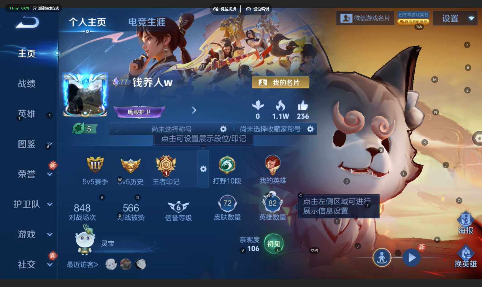 WZBSY4206199王者荣耀账号详情图2