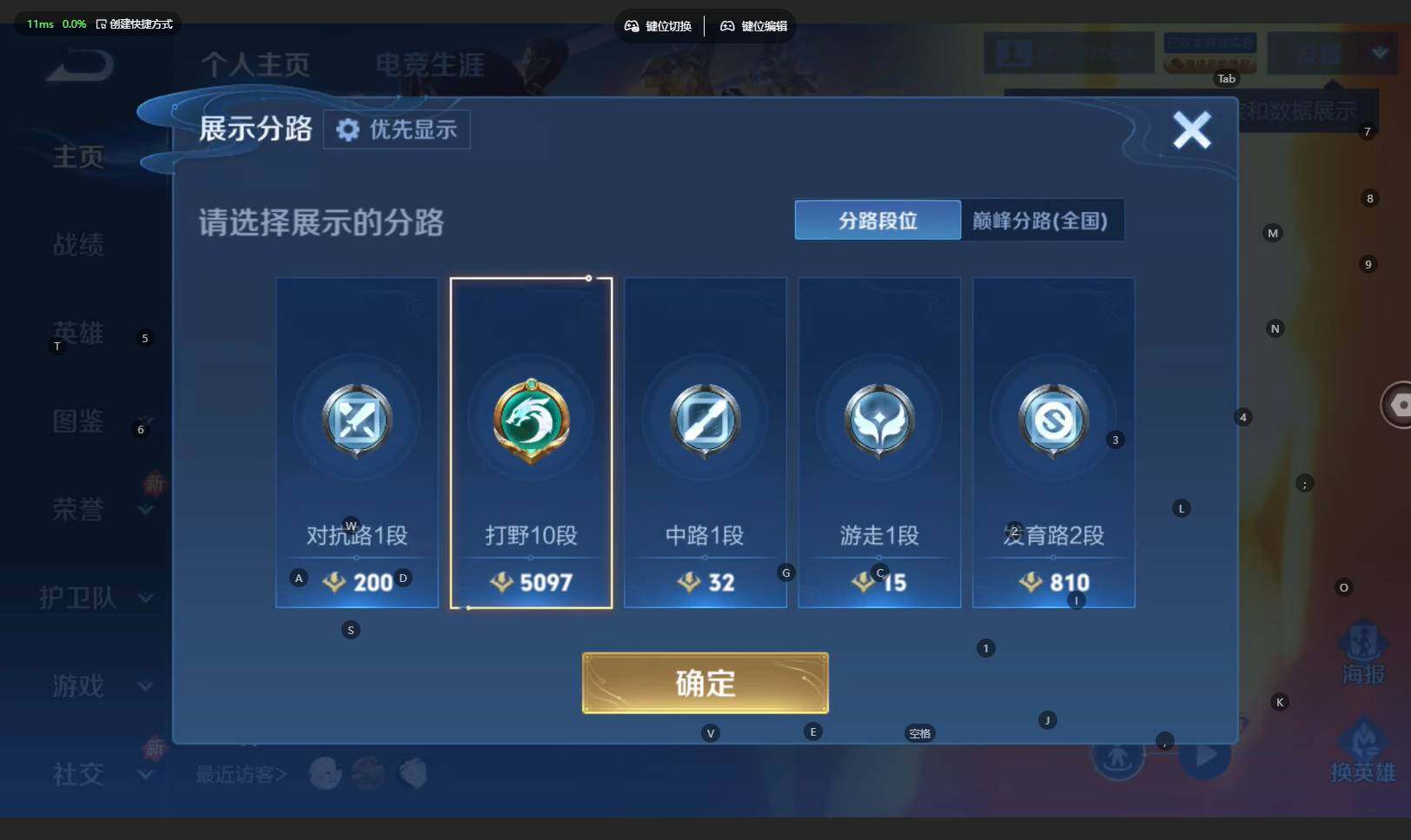 WZBSY4206199王者荣耀账号详情图4