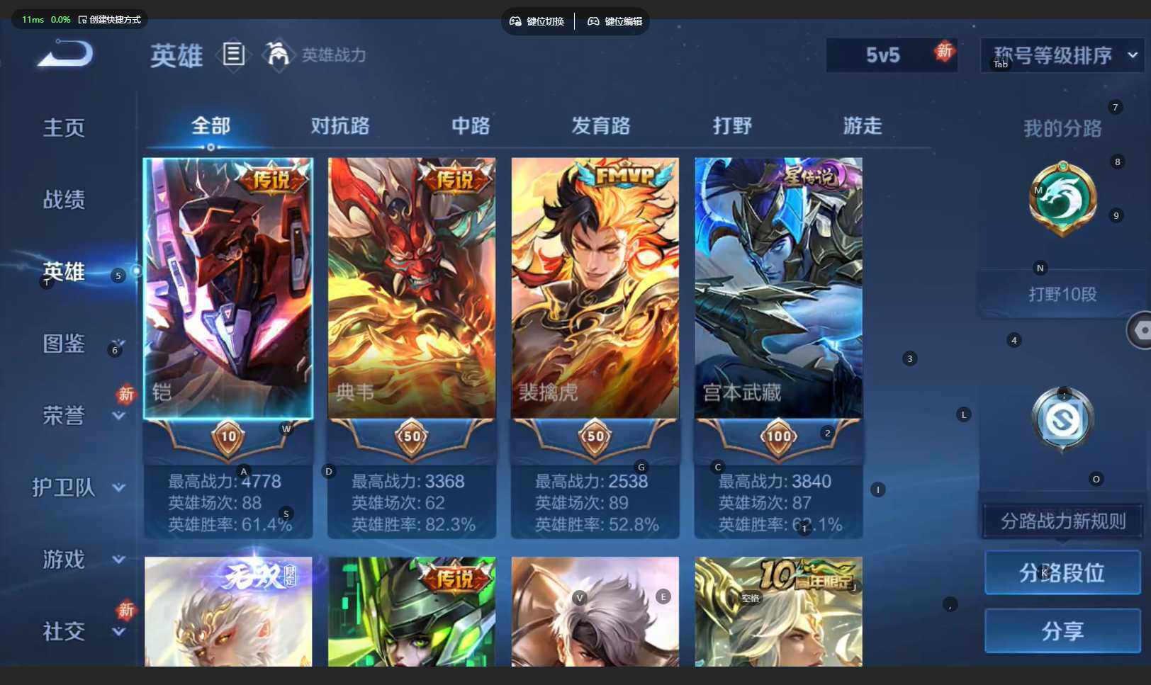 WZBSY4206199王者荣耀账号详情图5