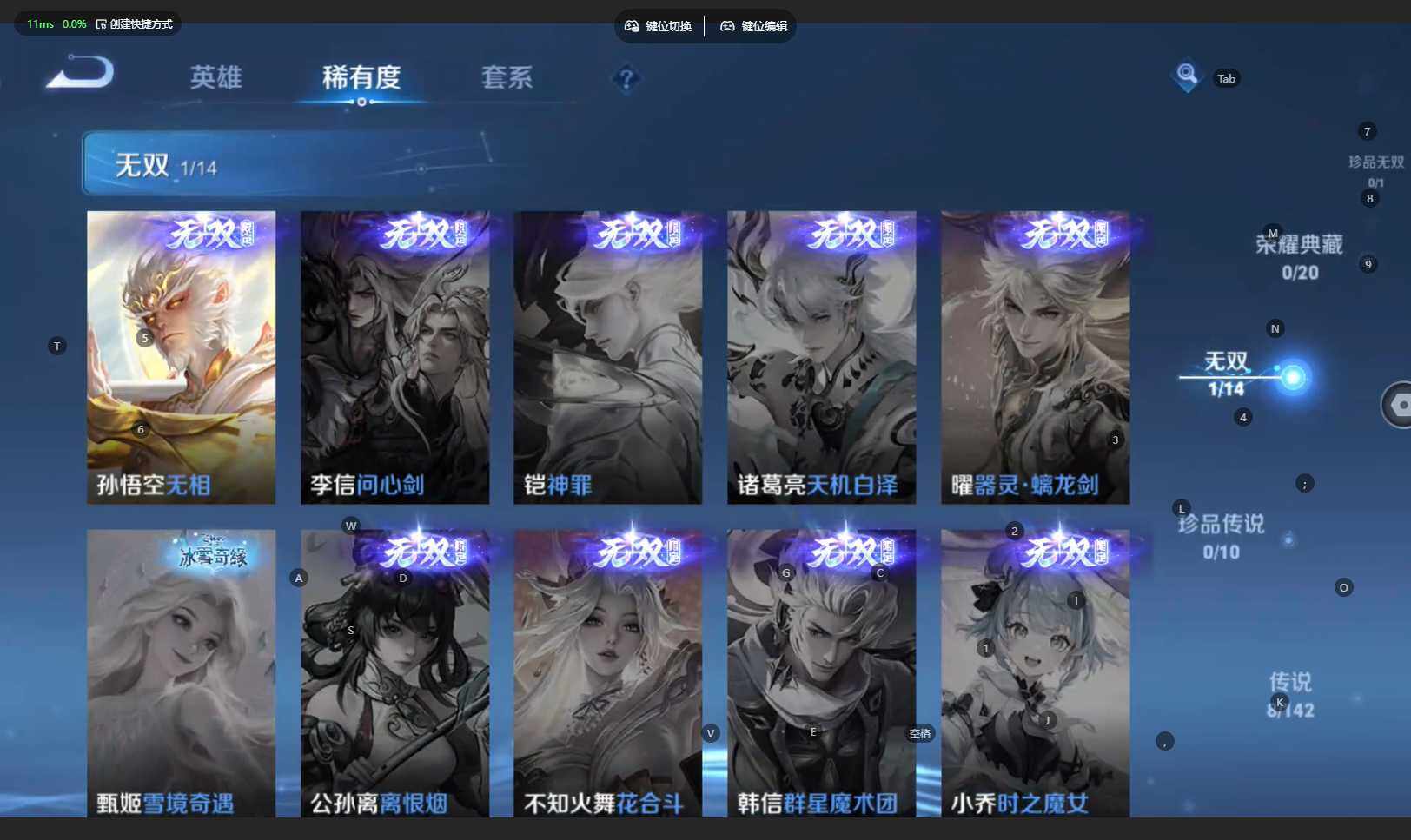 WZBSY4206199王者荣耀账号详情图7