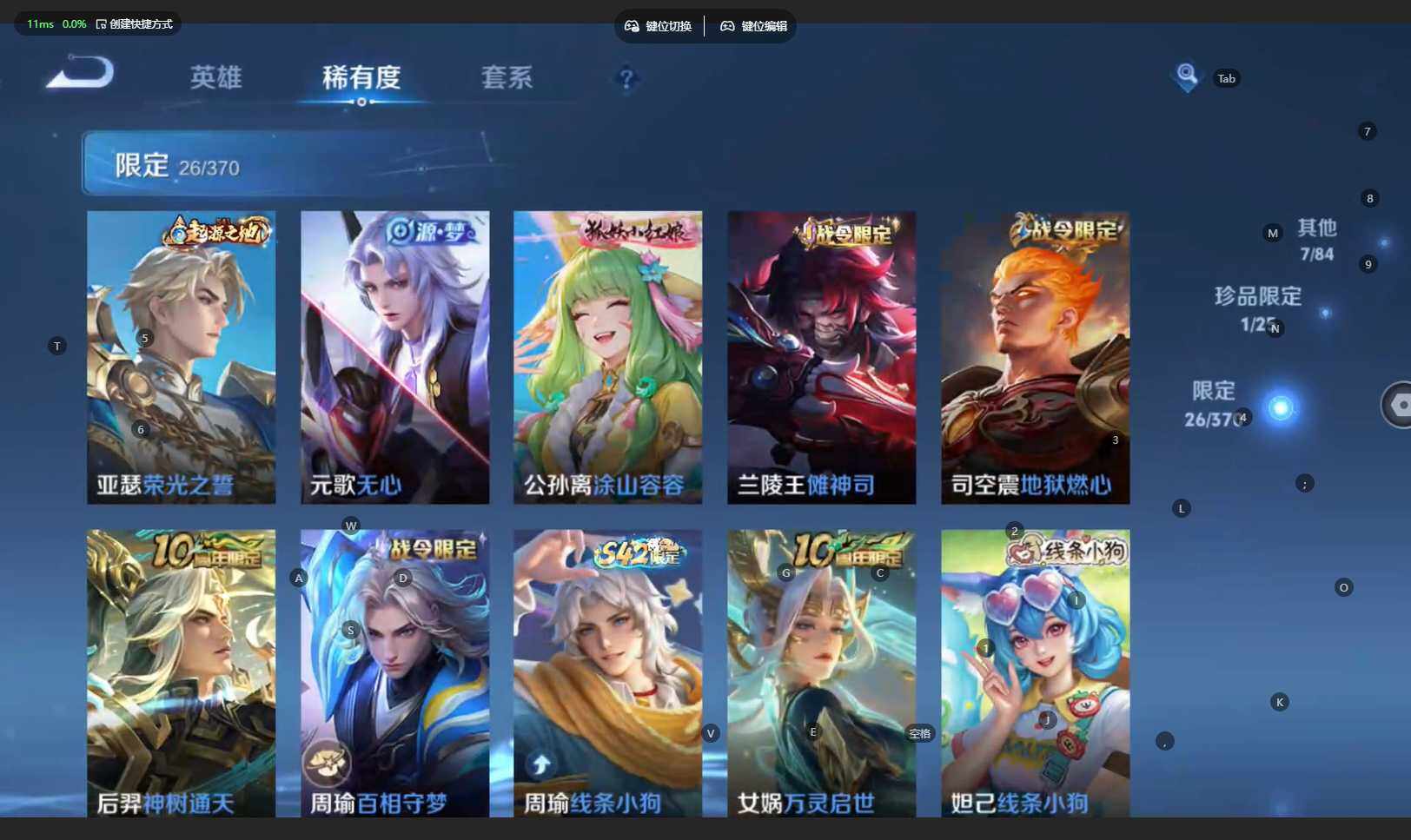 WZBSY4206199王者荣耀账号详情图9