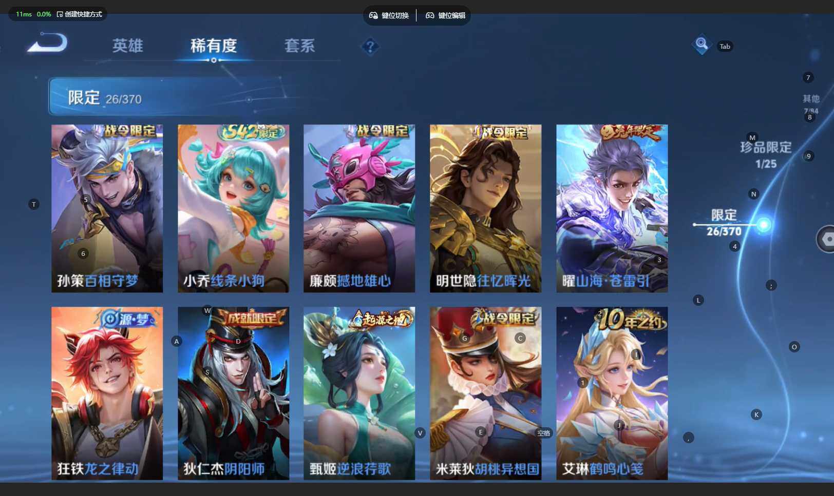 WZBSY4206199王者荣耀账号详情图10