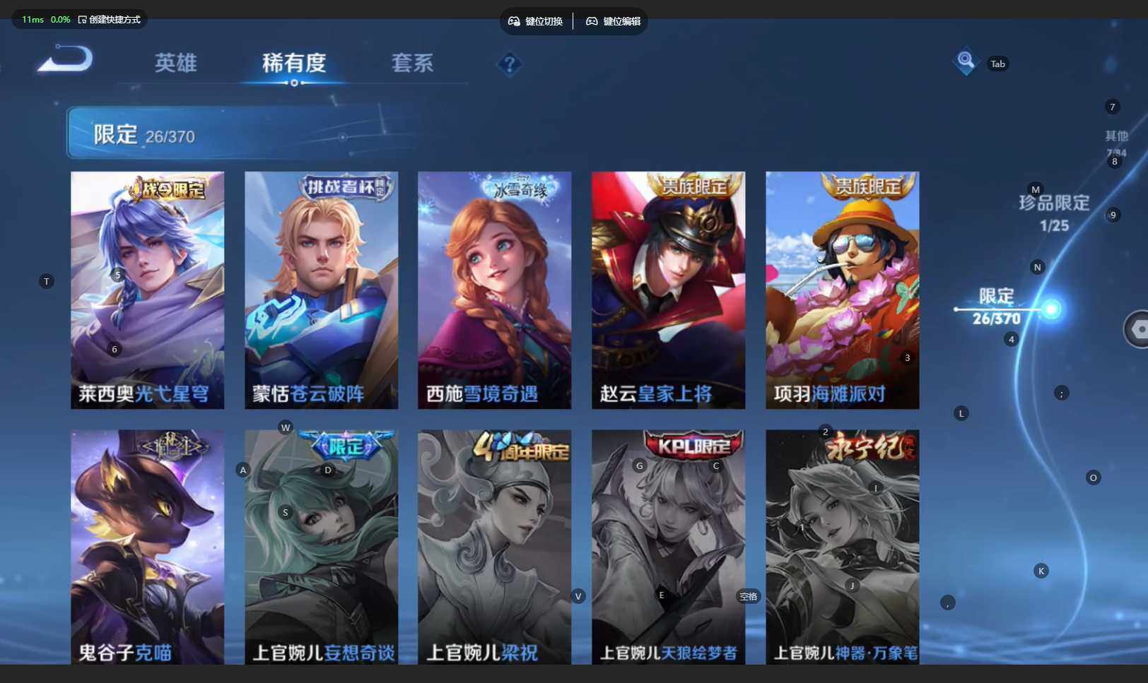 WZBSY4206199王者荣耀账号详情图11