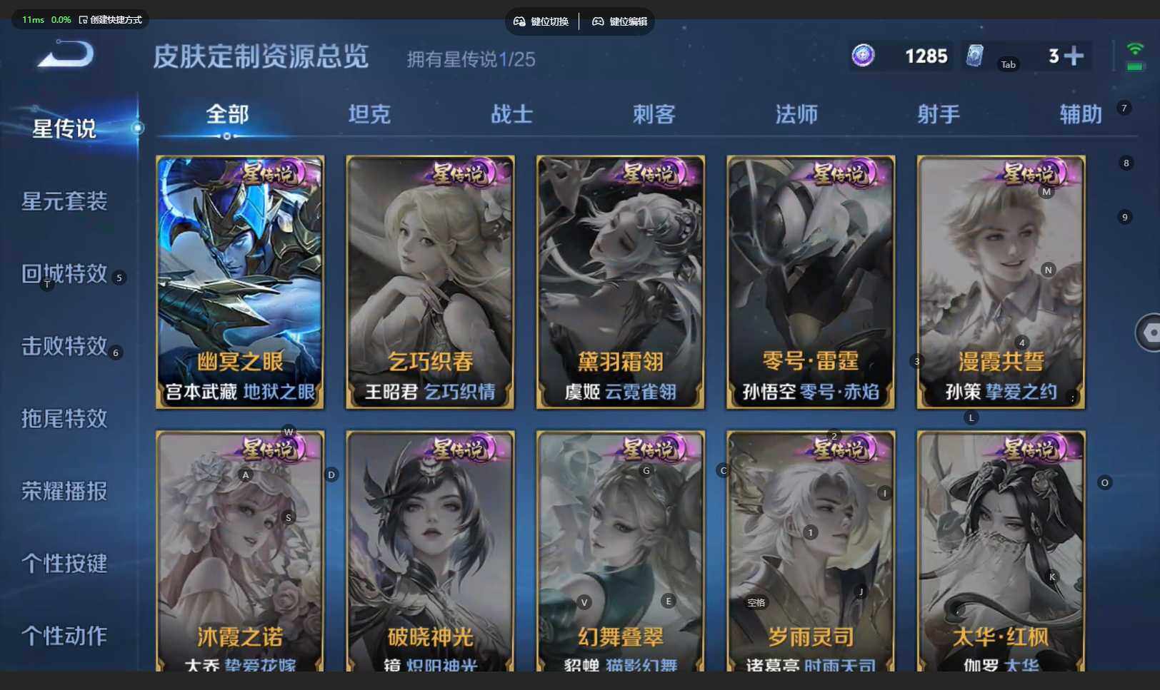 WZBSY4206199王者荣耀账号详情图12