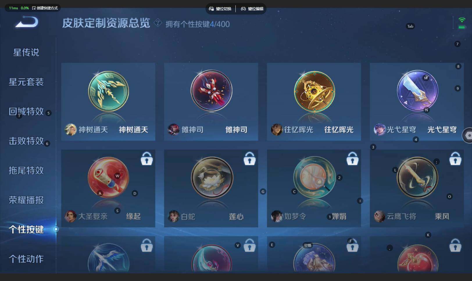 WZBSY4206199王者荣耀账号详情图13