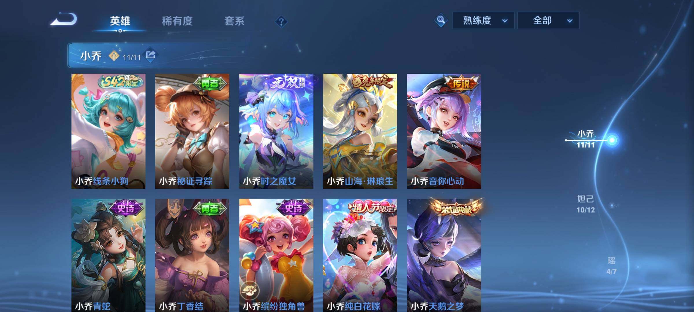 WZCMW4215343王者荣耀账号详情图4