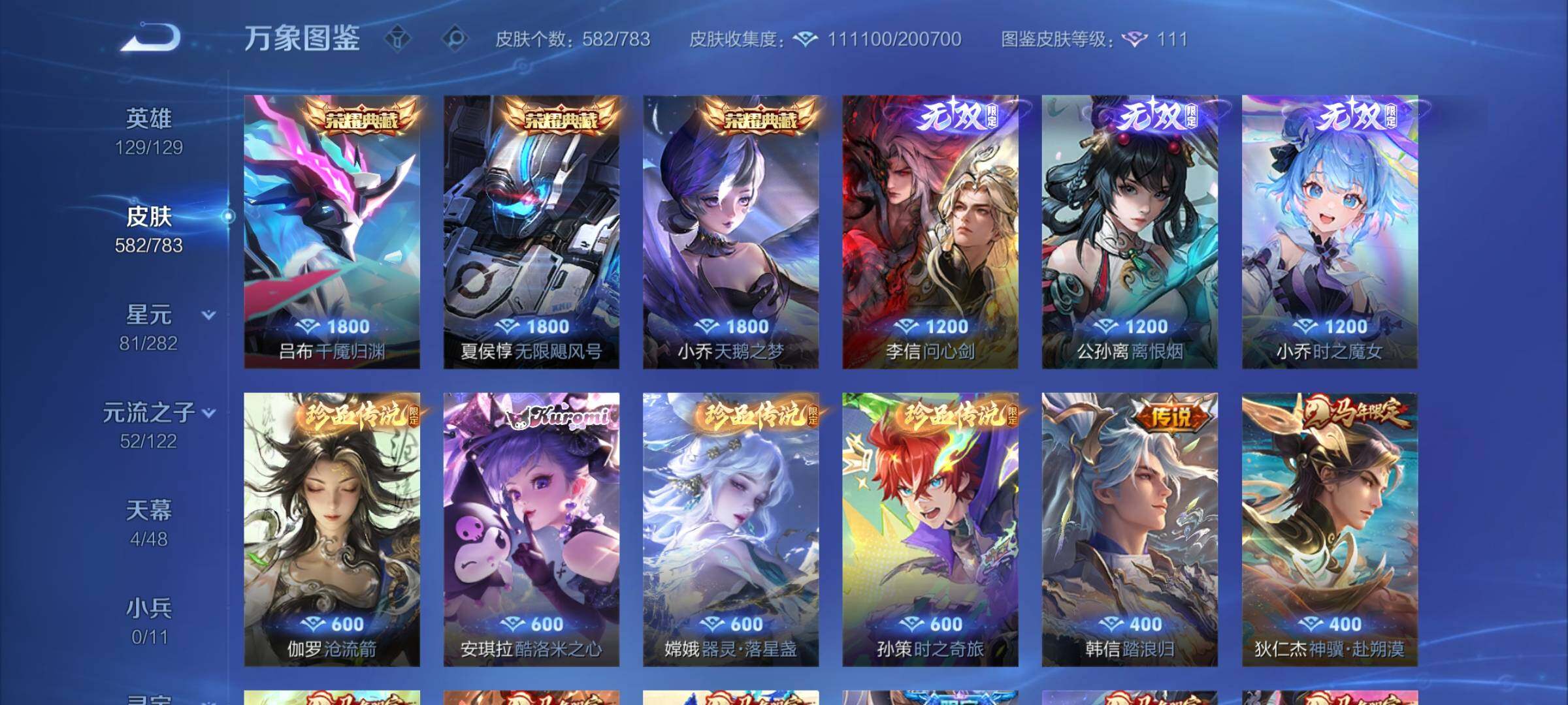 WZCMW4215343王者荣耀账号详情图8