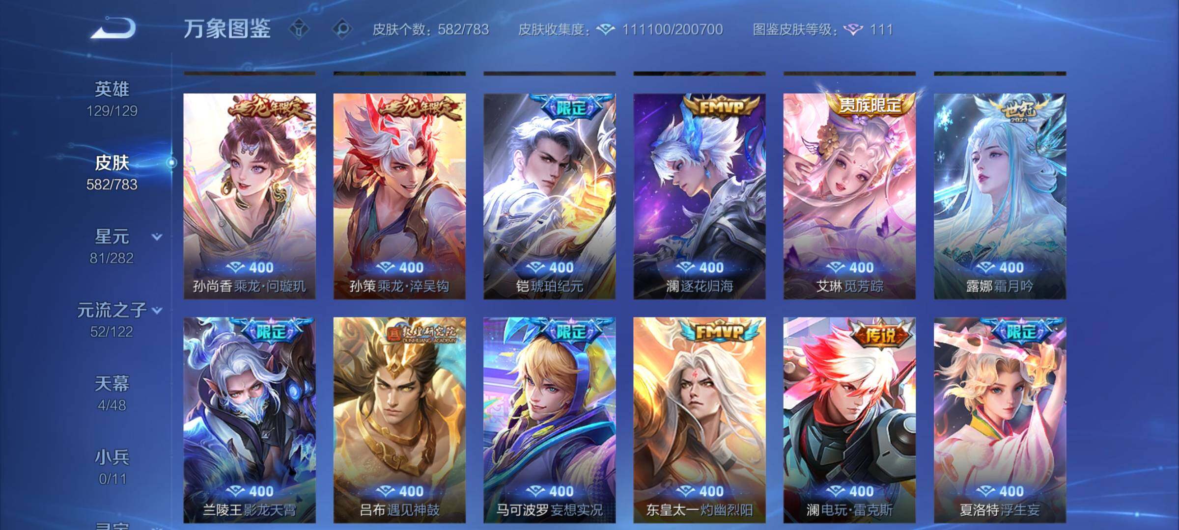 WZCMW4215343王者荣耀账号详情图11