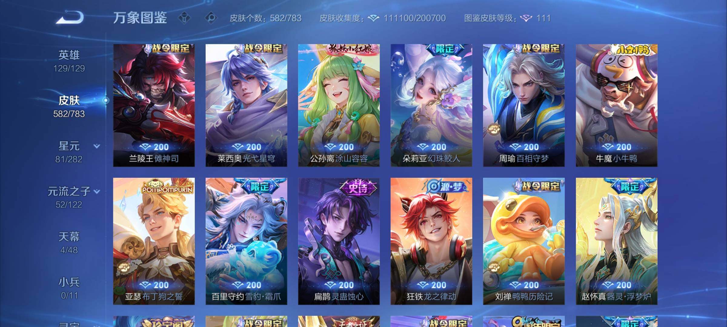 WZCMW4215343王者荣耀账号详情图17