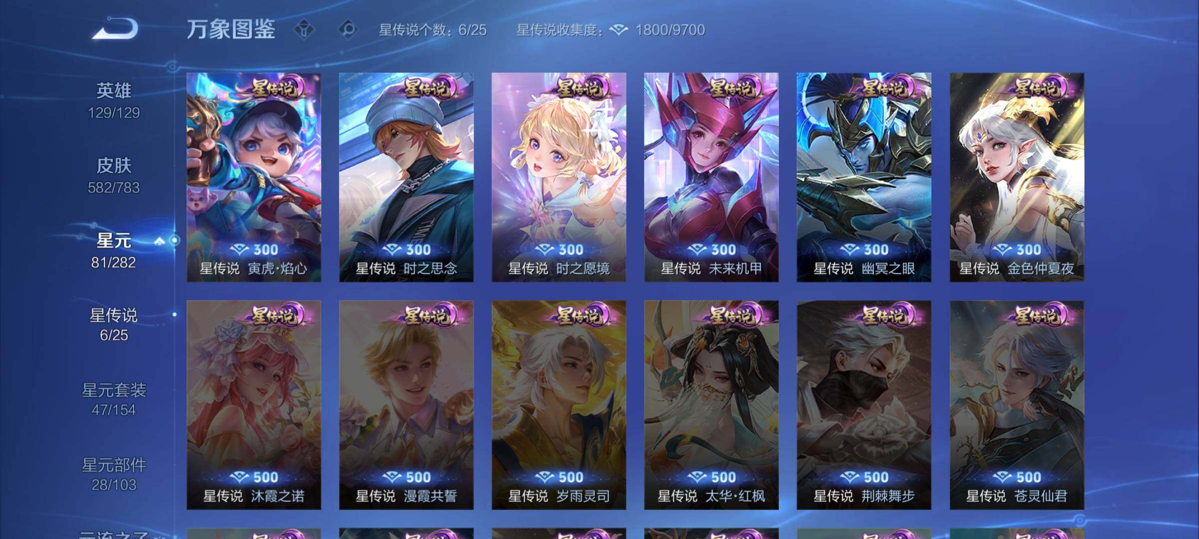 WZCMW4215343王者荣耀账号详情图18