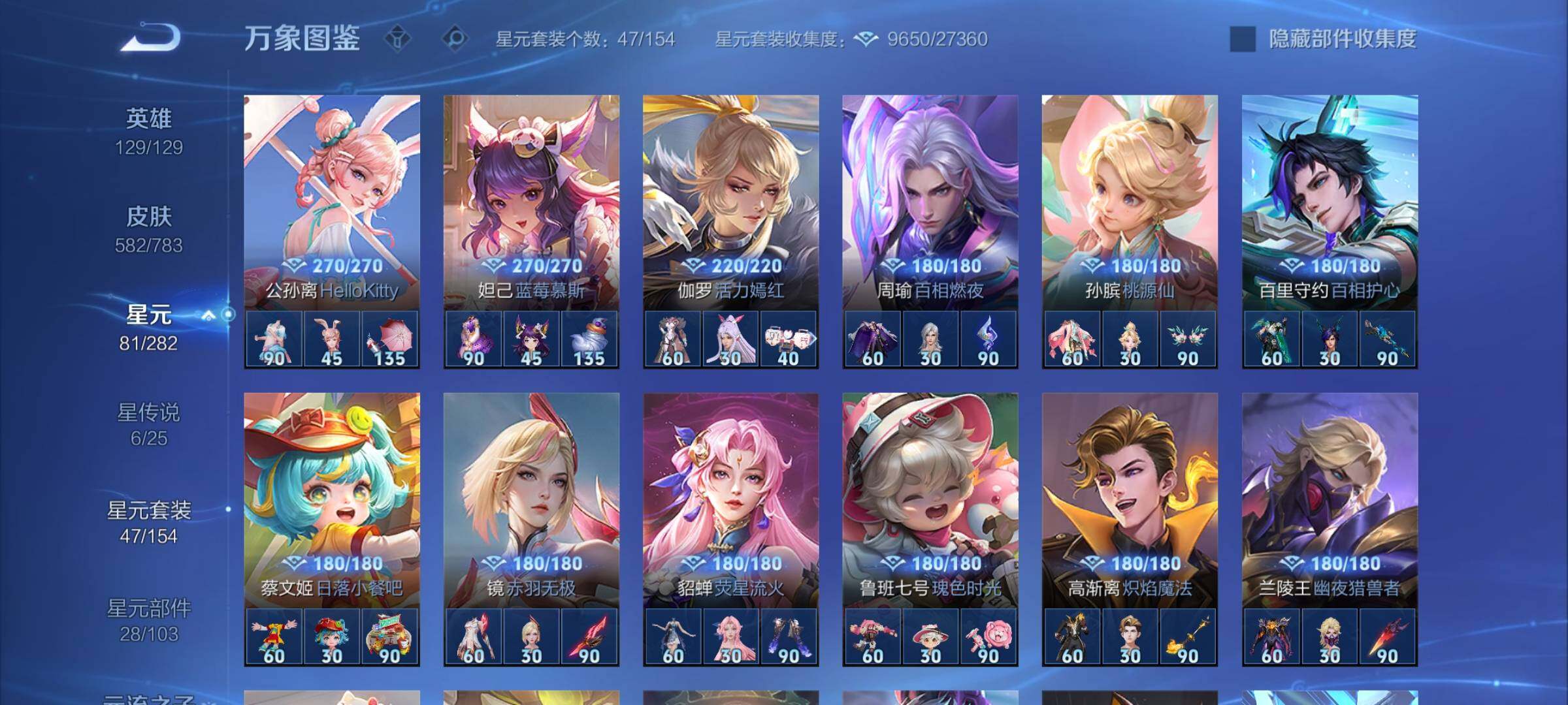 WZCMW4215343王者荣耀账号详情图19