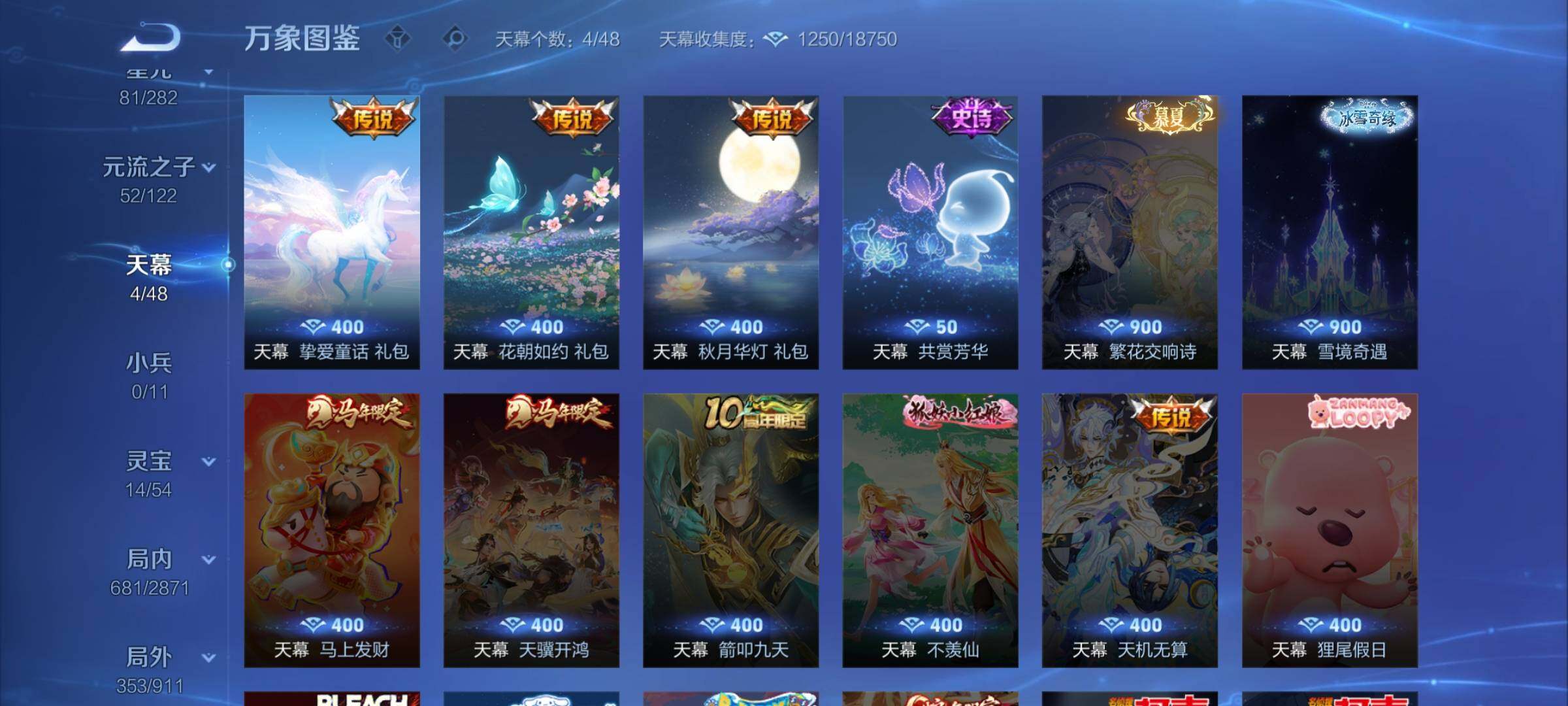 WZCMW4215343王者荣耀账号详情图21