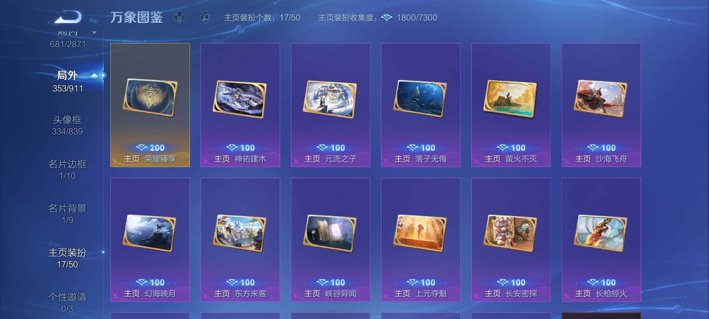 WZCMW4215343王者荣耀账号详情图25