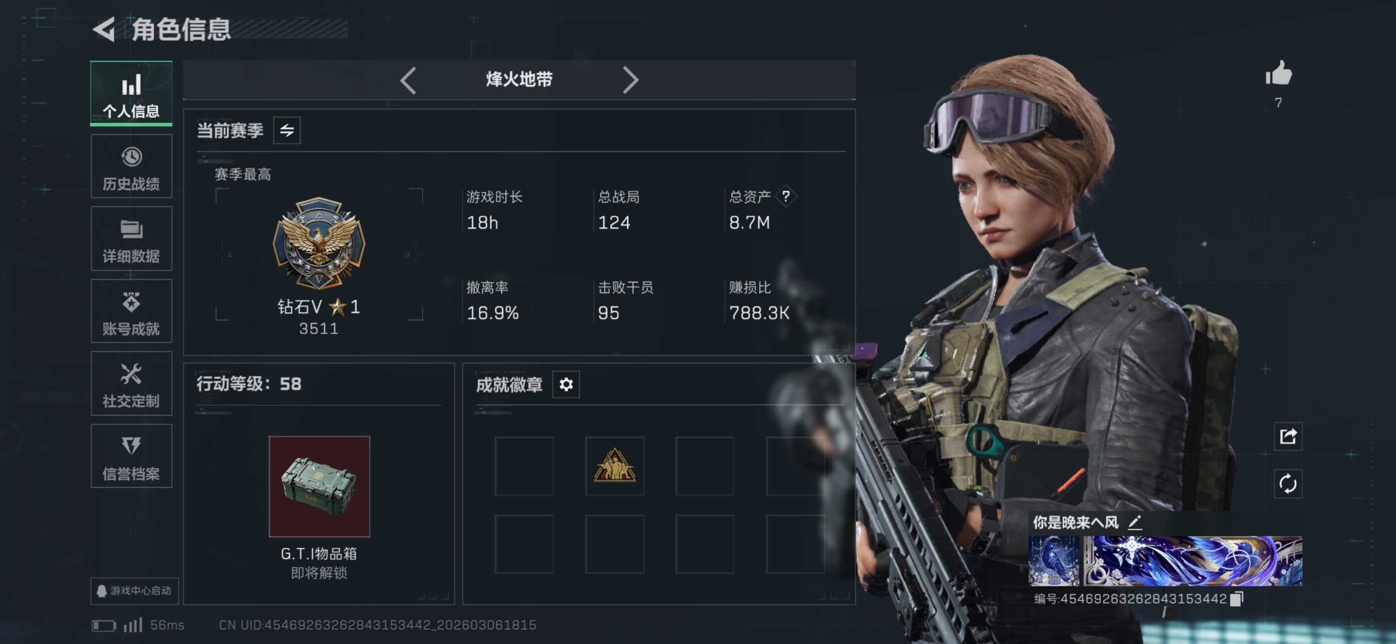 SJZCMW464753三角洲行动账号详情图4 SJZCMW464753三角洲行动账号详情图4