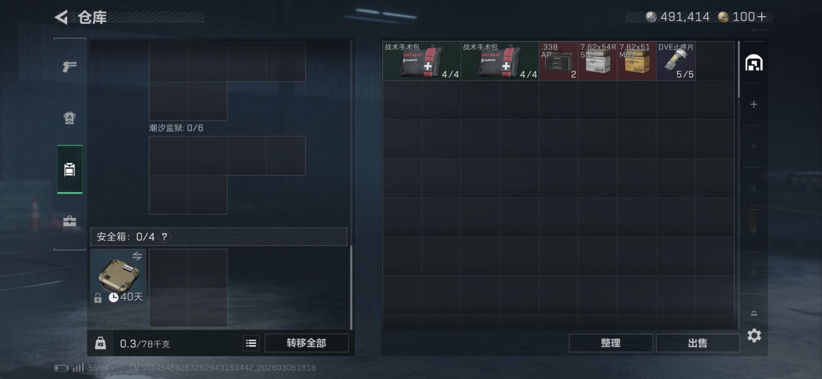 SJZCMW464753三角洲行动账号详情图8 SJZCMW464753三角洲行动账号详情图8