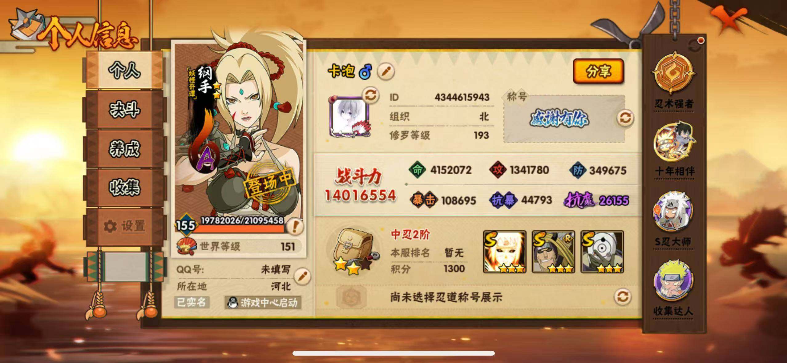 HYLX417510火影忍者账号详情图3