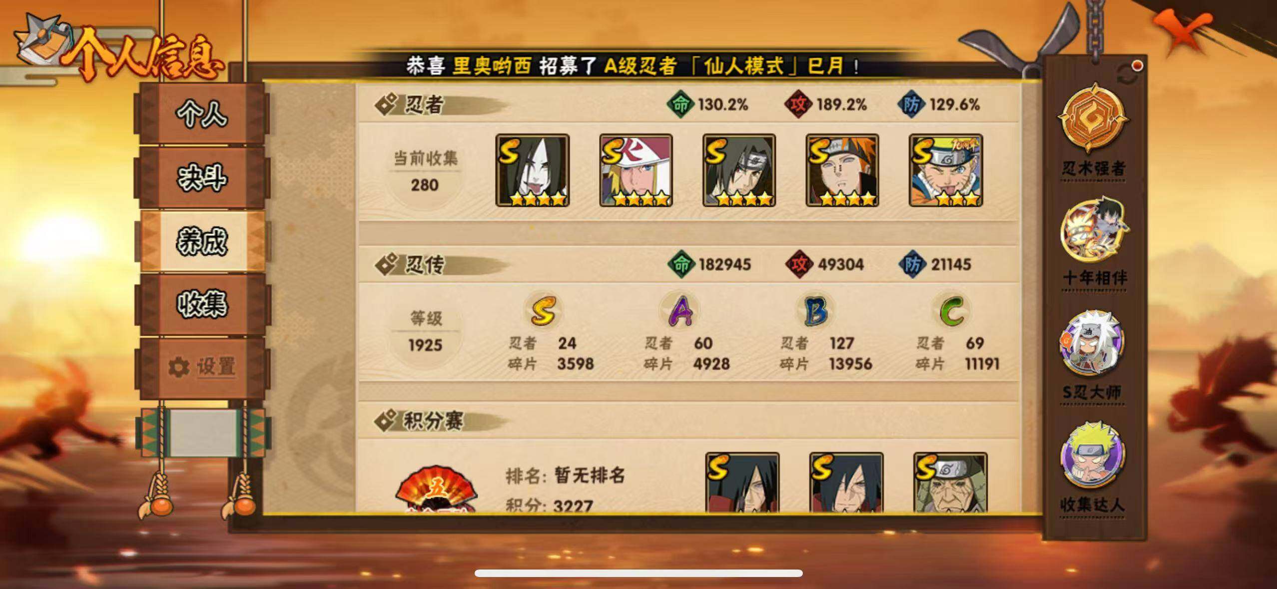 HYLX417510火影忍者账号详情图4