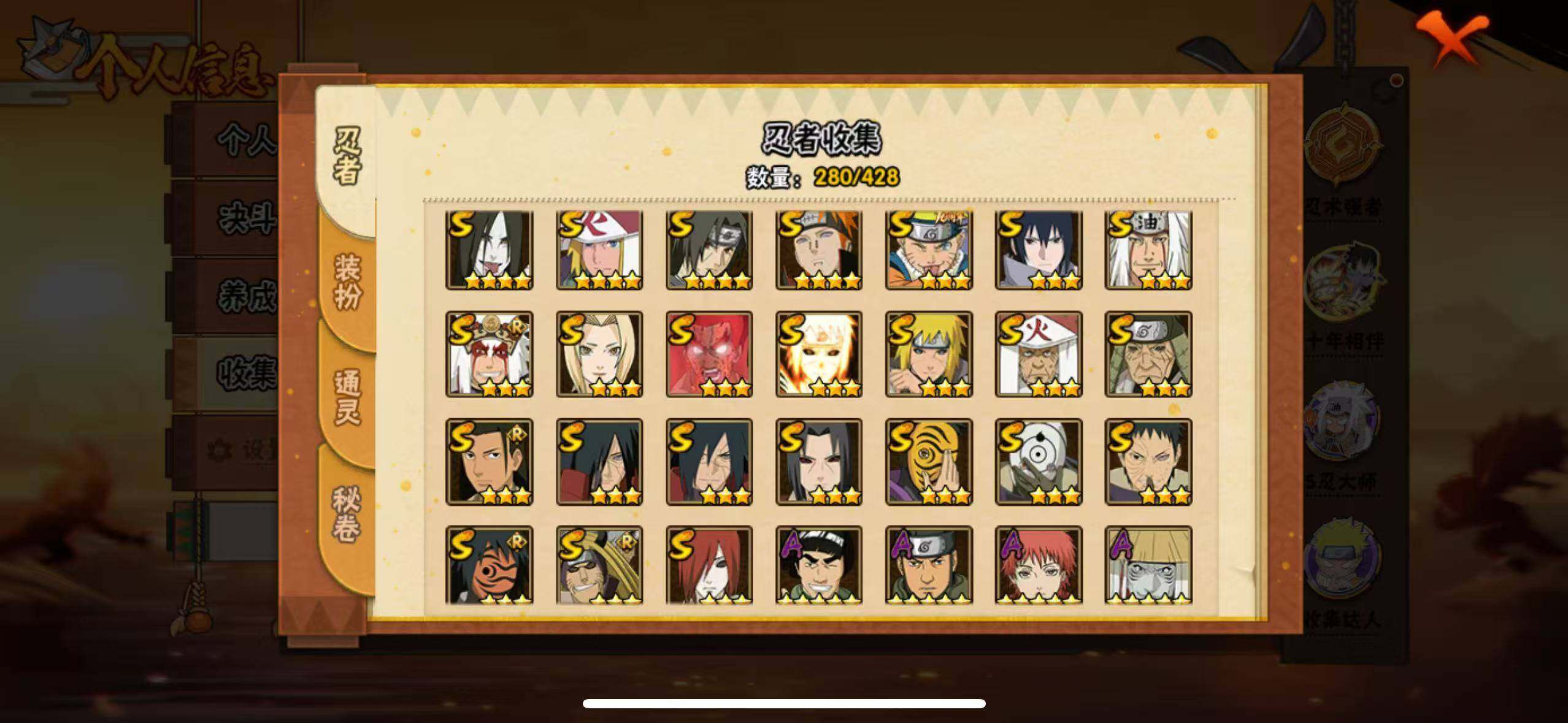 HYLX417510火影忍者账号详情图6