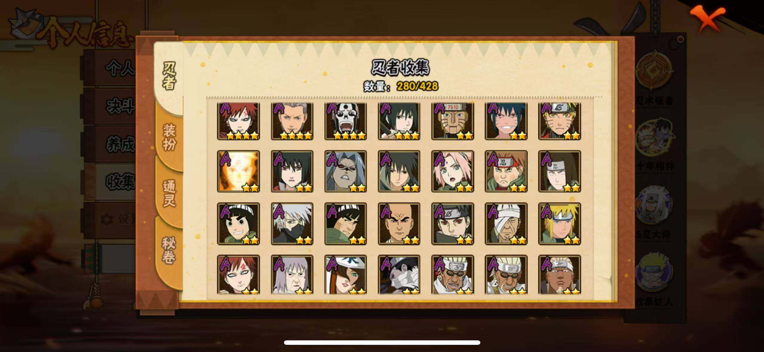 HYLX417510火影忍者账号详情图7