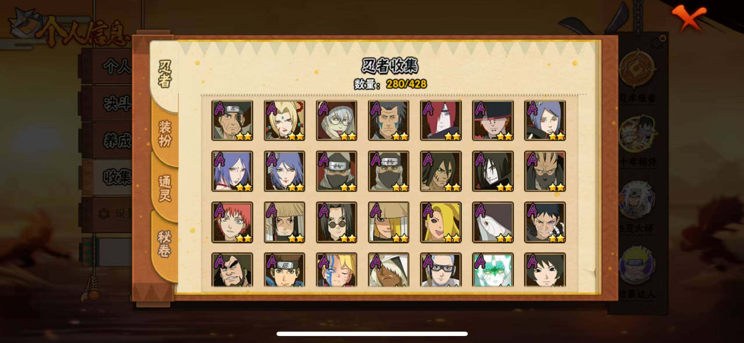 HYLX417510火影忍者账号详情图8