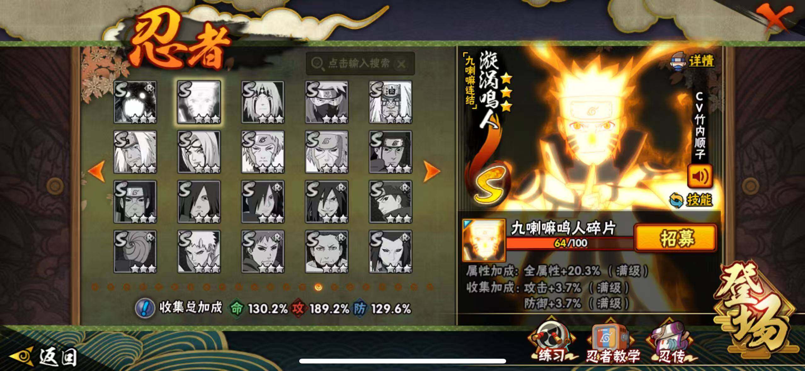 HYLX417510火影忍者账号详情图11