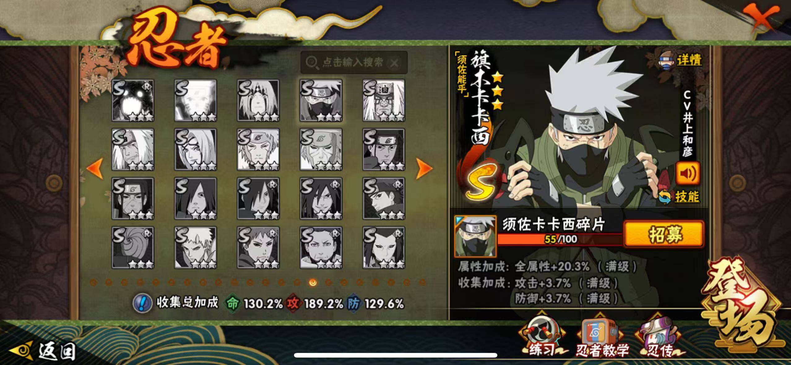 HYLX417510火影忍者账号详情图12