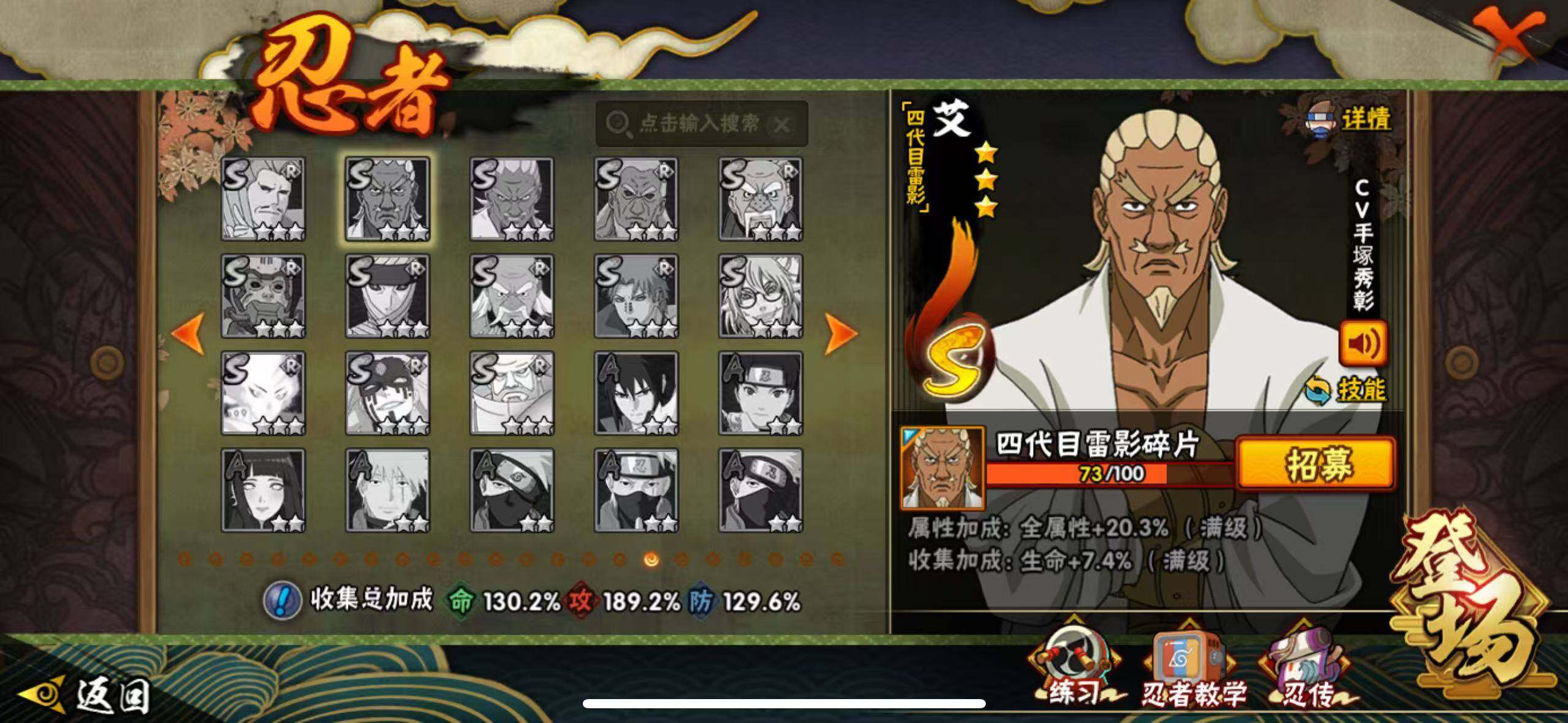 HYLX417510火影忍者账号详情图13