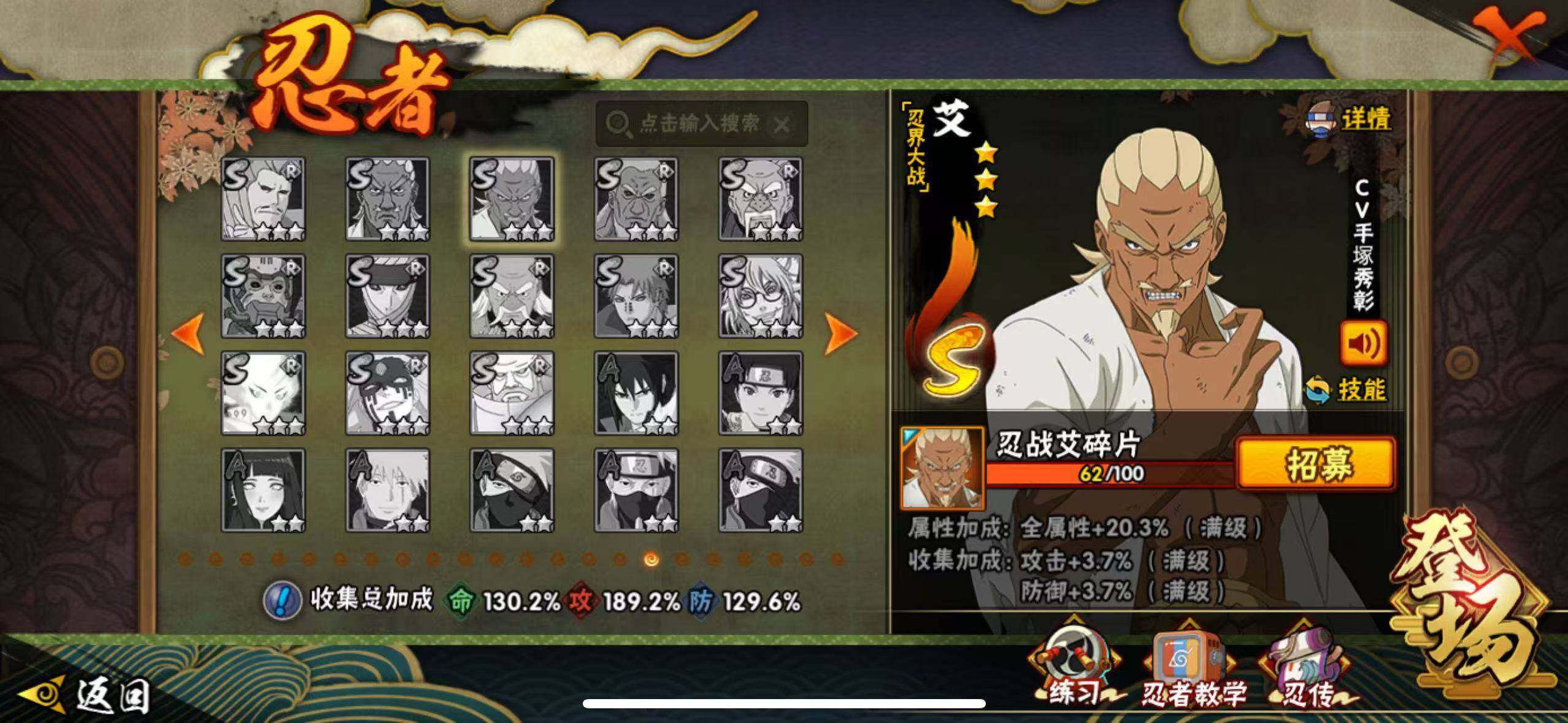 HYLX417510火影忍者账号详情图14