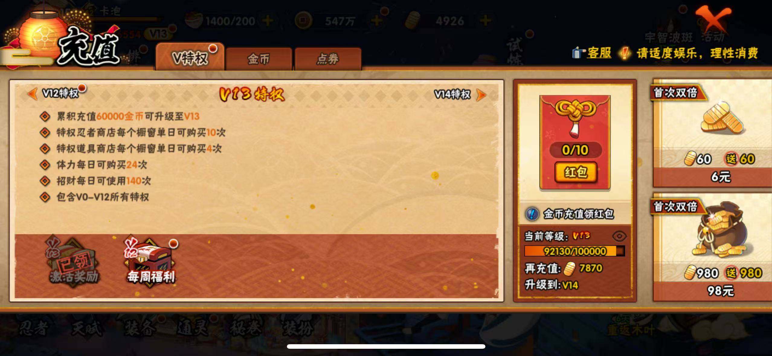 HYLX417510火影忍者账号详情图16