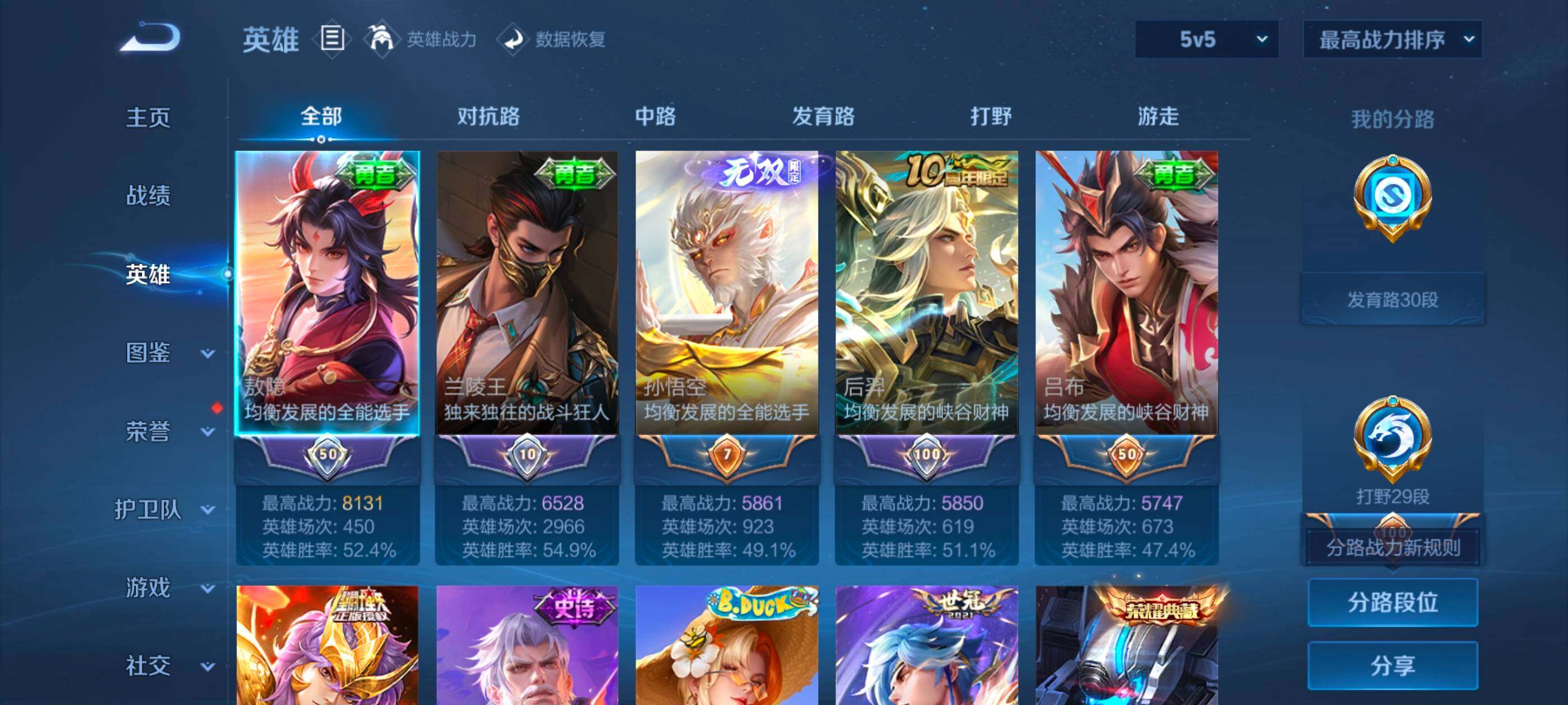 WZCMW4214167王者荣耀账号详情图4 WZCMW4214167王者荣耀账号详情图4