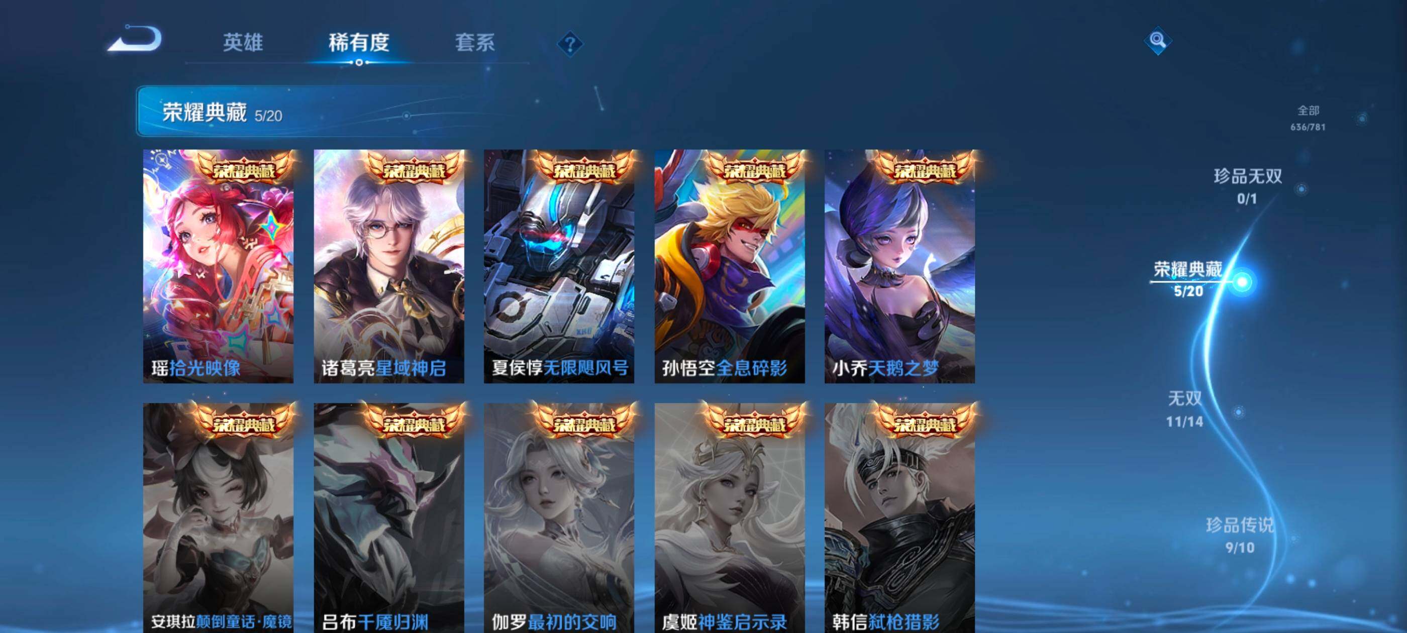 WZCMW4214167王者荣耀账号详情图6 WZCMW4214167王者荣耀账号详情图6