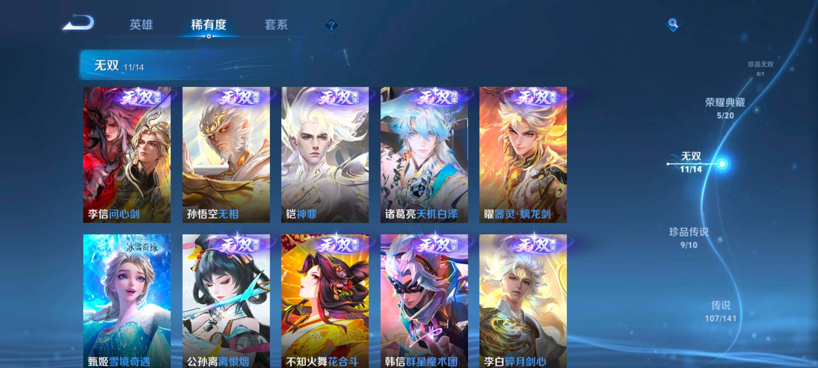 WZCMW4214167王者荣耀账号详情图7 WZCMW4214167王者荣耀账号详情图7