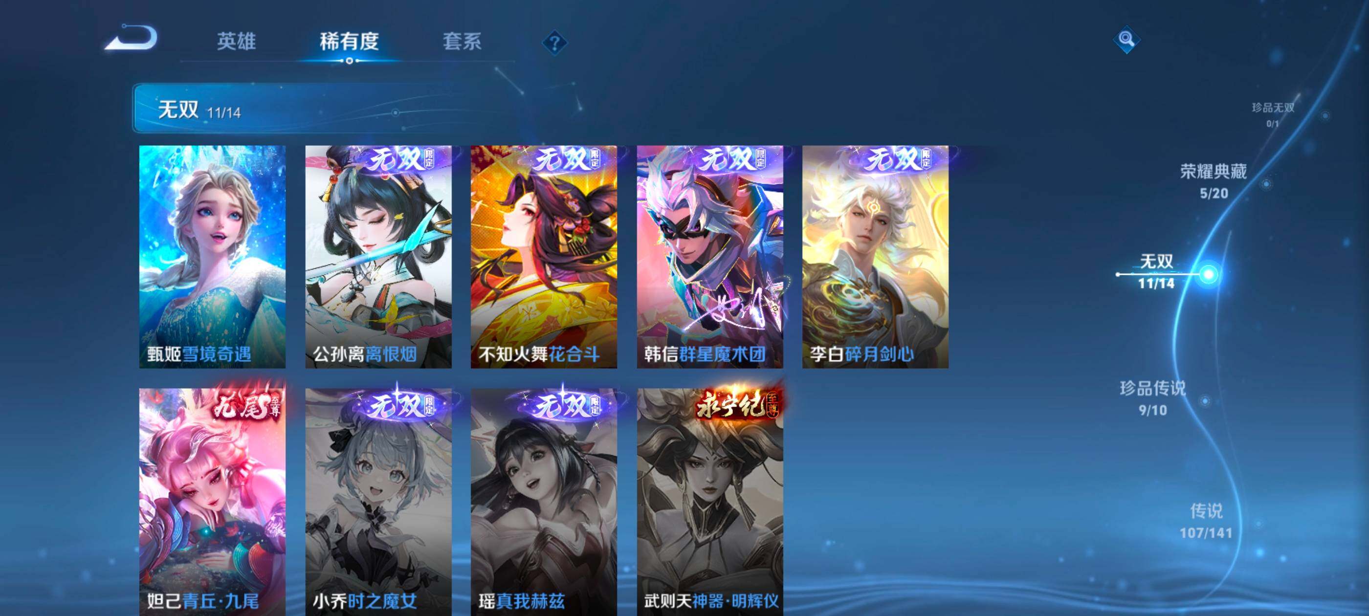 WZCMW4214167王者荣耀账号详情图8 WZCMW4214167王者荣耀账号详情图8