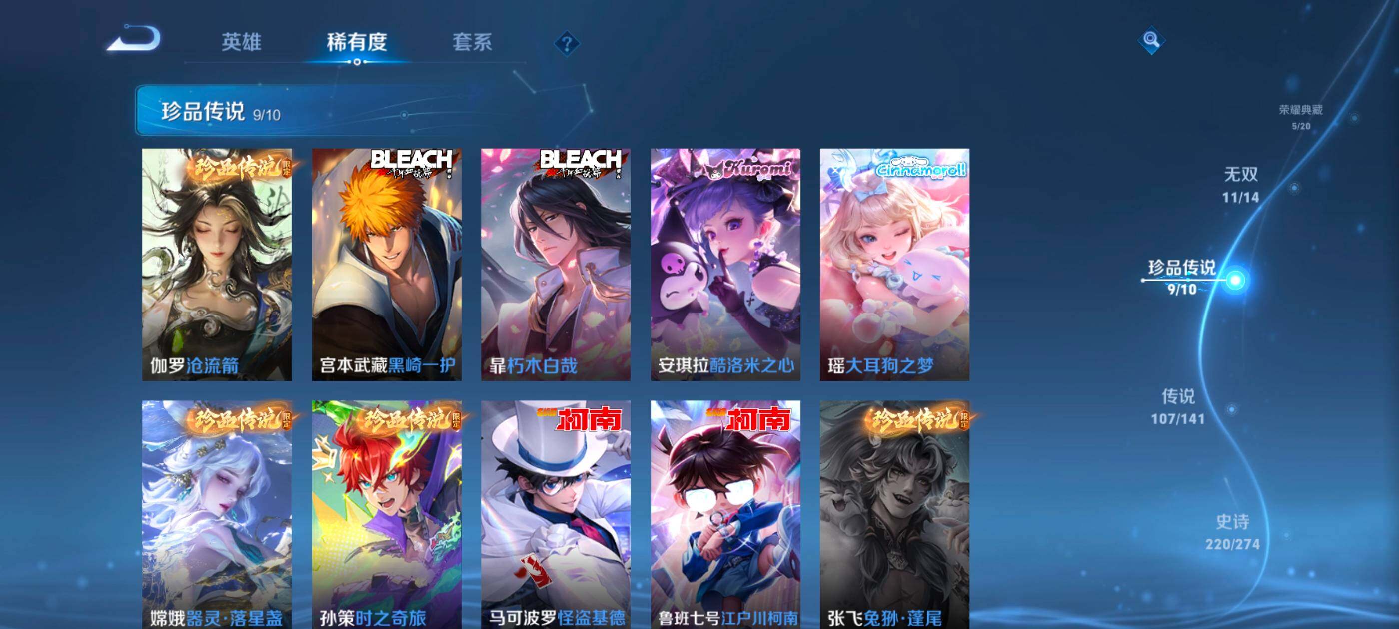 WZCMW4214167王者荣耀账号详情图9 WZCMW4214167王者荣耀账号详情图9