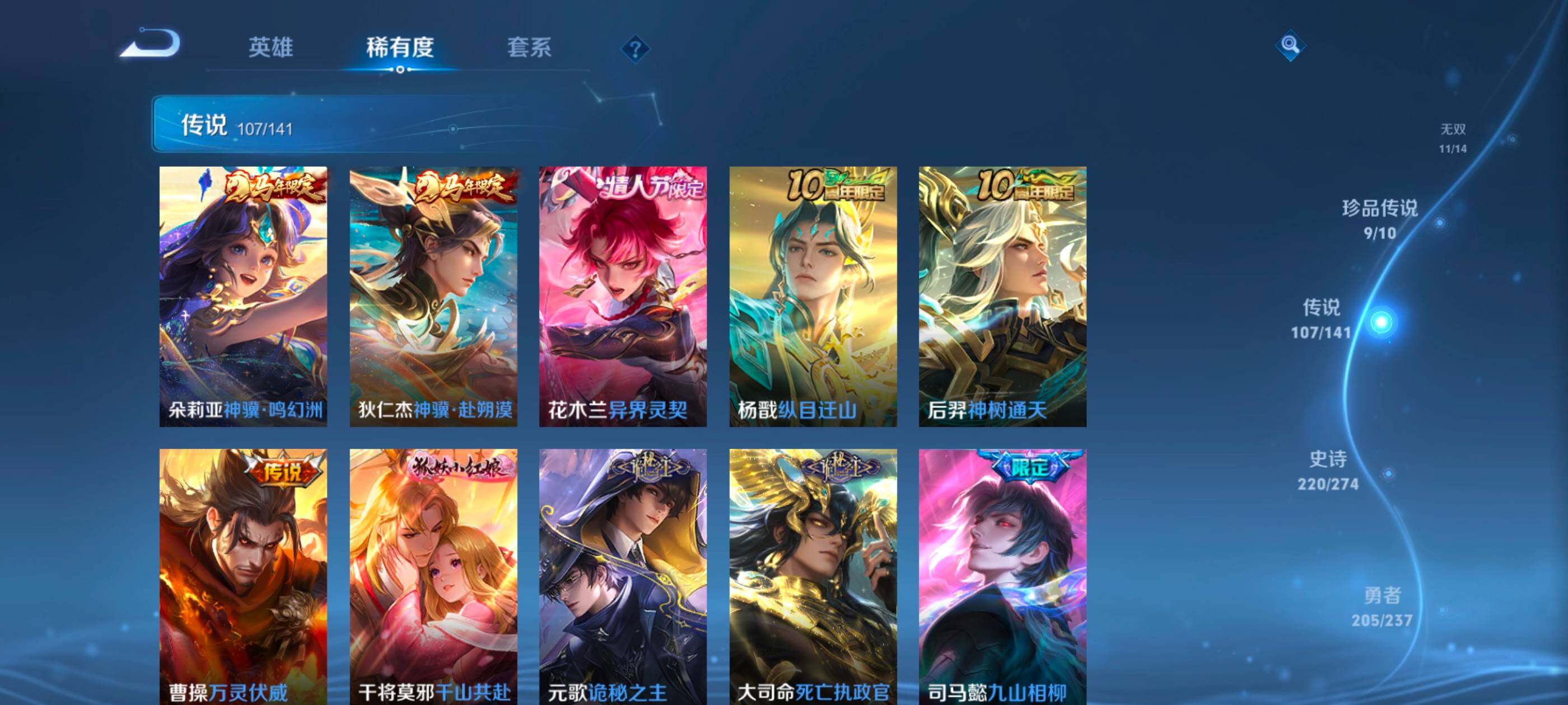 WZCMW4214167王者荣耀账号详情图10 WZCMW4214167王者荣耀账号详情图10