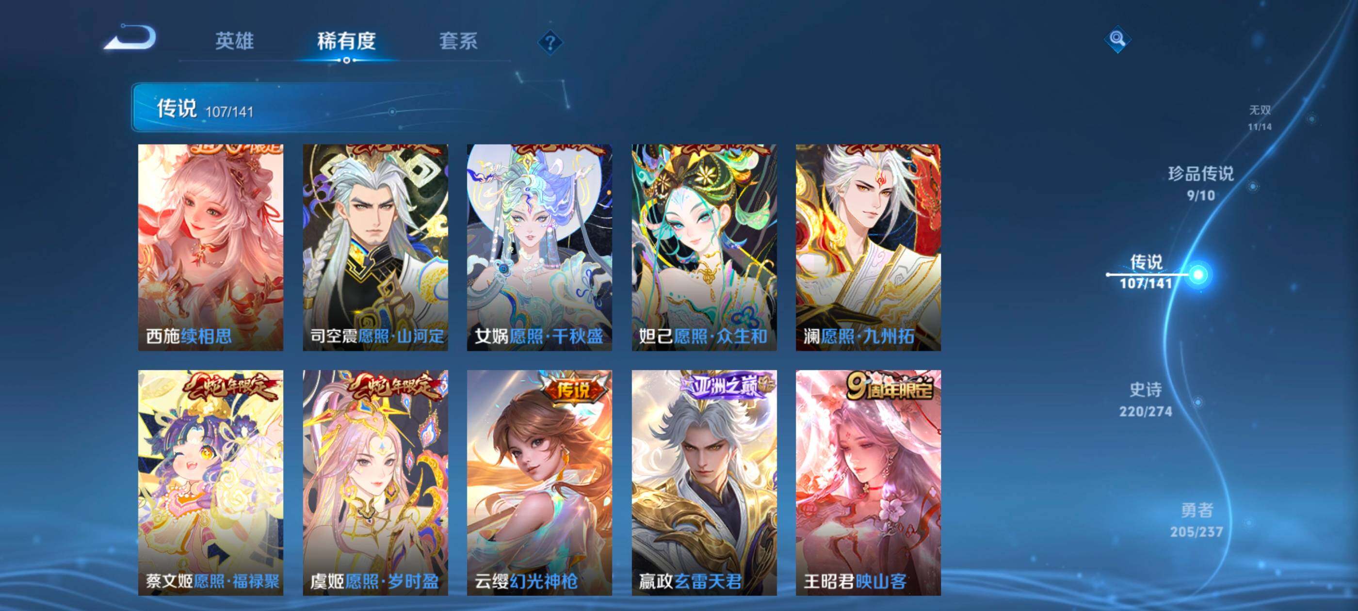 WZCMW4214167王者荣耀账号详情图11 WZCMW4214167王者荣耀账号详情图11