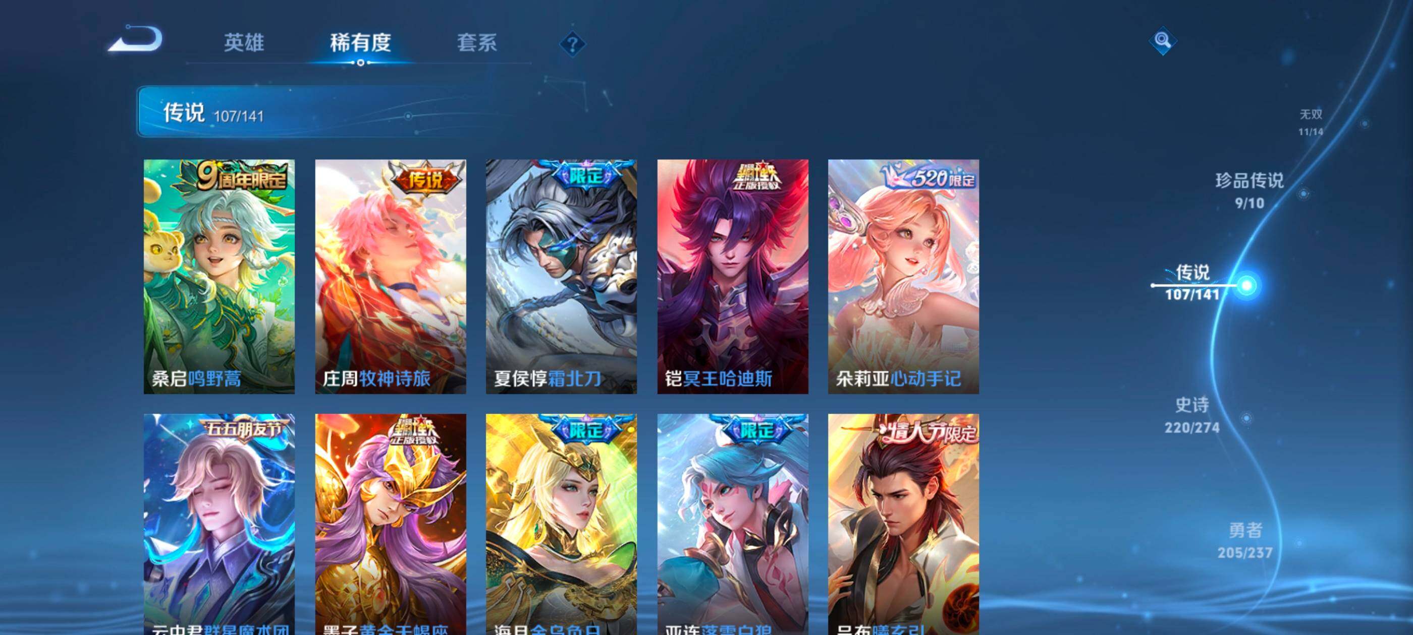 WZCMW4214167王者荣耀账号详情图12 WZCMW4214167王者荣耀账号详情图12