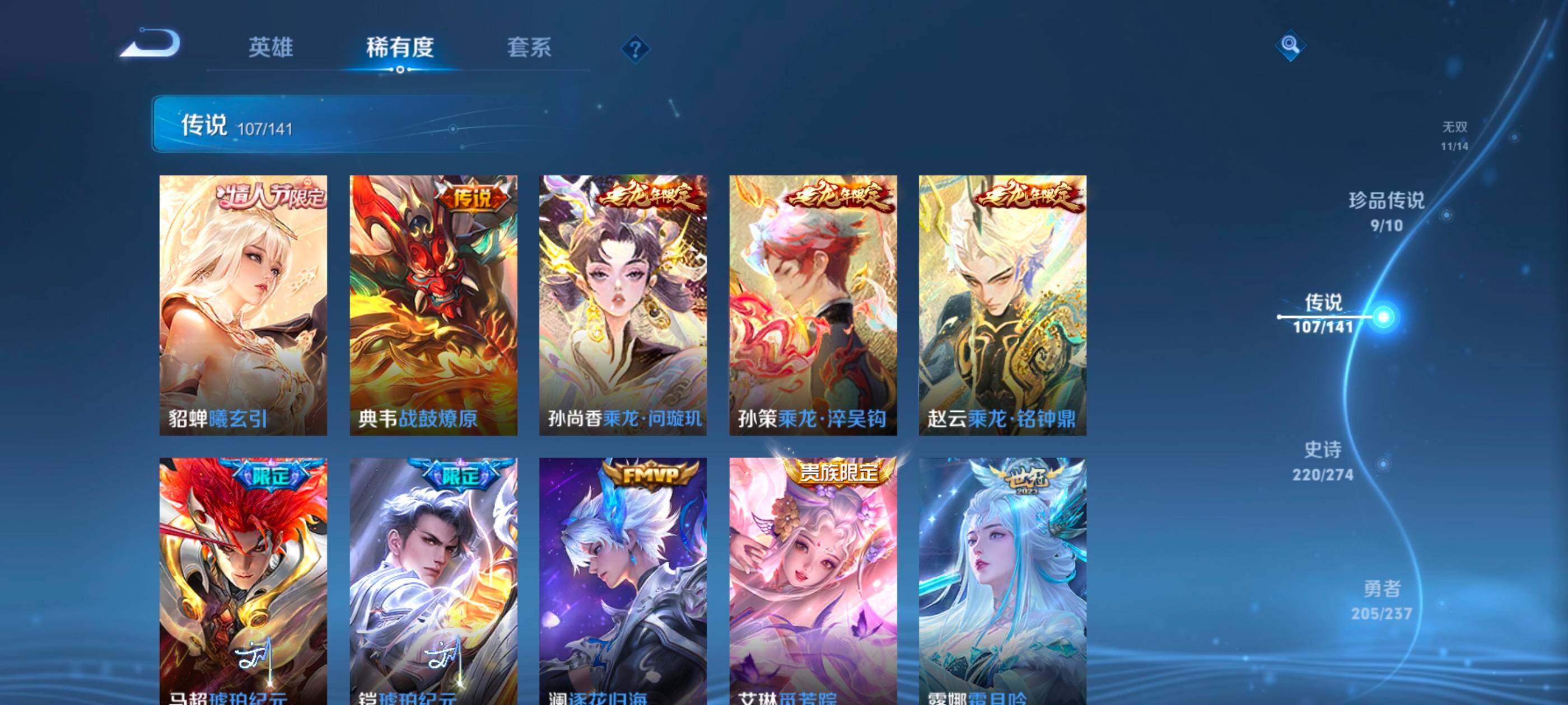 WZCMW4214167王者荣耀账号详情图13 WZCMW4214167王者荣耀账号详情图13