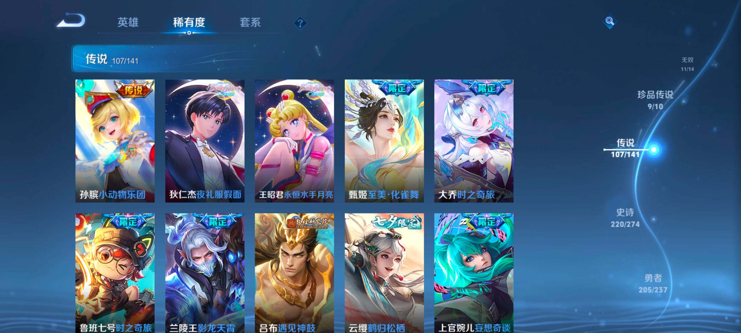 WZCMW4214167王者荣耀账号详情图14 WZCMW4214167王者荣耀账号详情图14