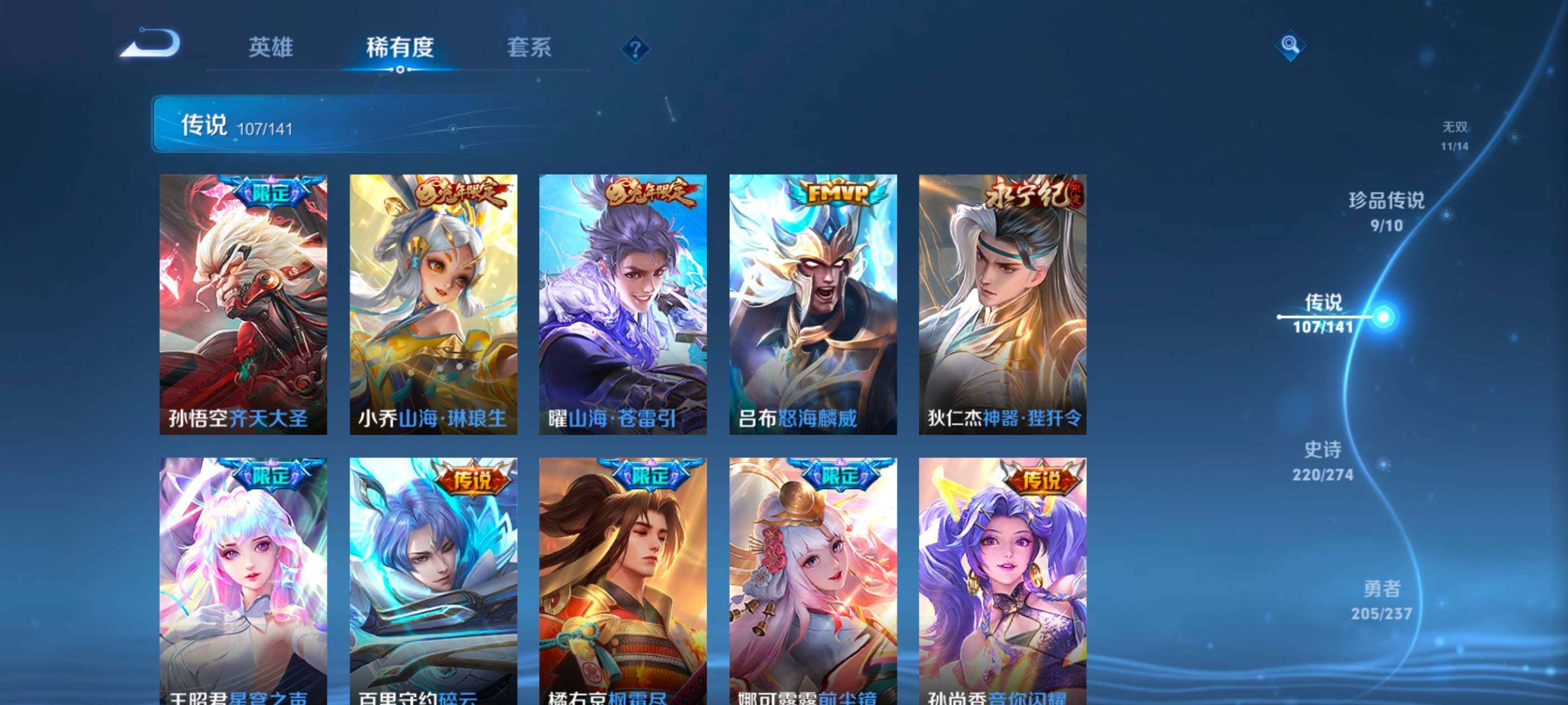 WZCMW4214167王者荣耀账号详情图16 WZCMW4214167王者荣耀账号详情图16