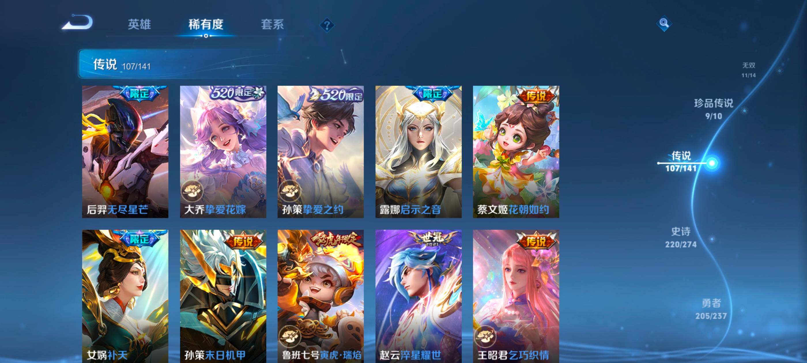 WZCMW4214167王者荣耀账号详情图17 WZCMW4214167王者荣耀账号详情图17