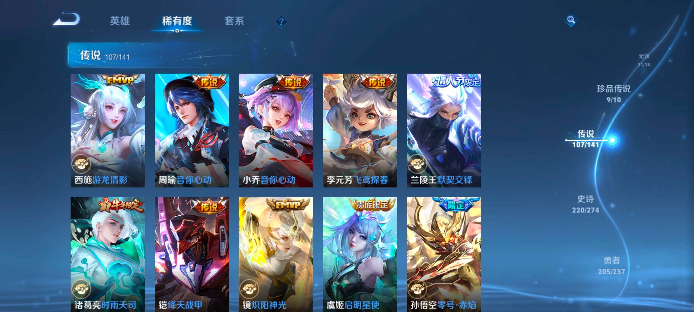 WZCMW4214167王者荣耀账号详情图18 WZCMW4214167王者荣耀账号详情图18