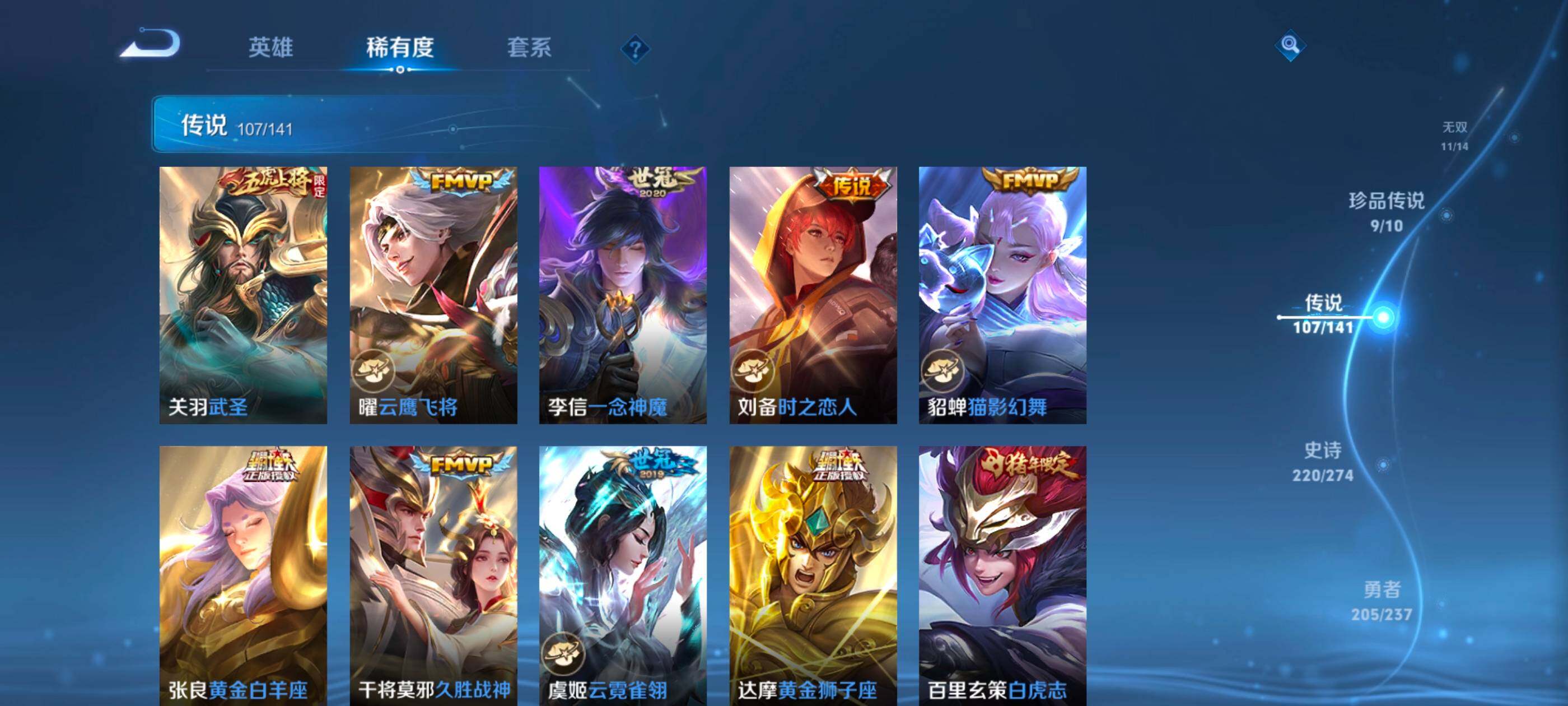 WZCMW4214167王者荣耀账号详情图19 WZCMW4214167王者荣耀账号详情图19