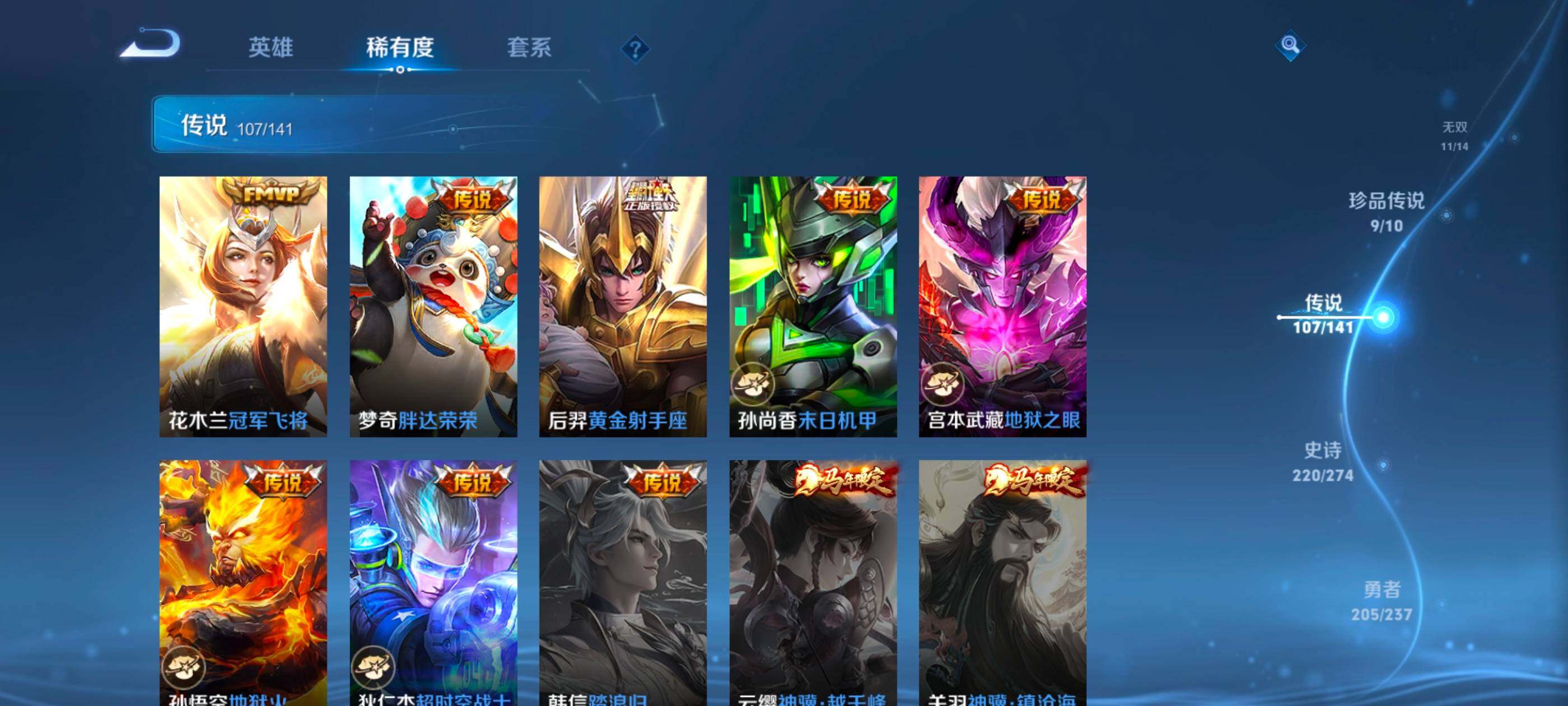 WZCMW4214167王者荣耀账号详情图20 WZCMW4214167王者荣耀账号详情图20