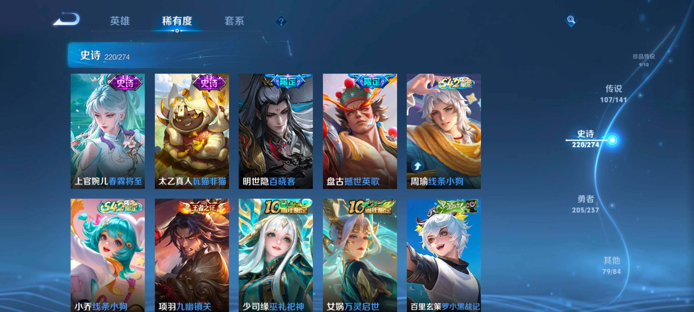 WZCMW4214167王者荣耀账号详情图21 WZCMW4214167王者荣耀账号详情图21